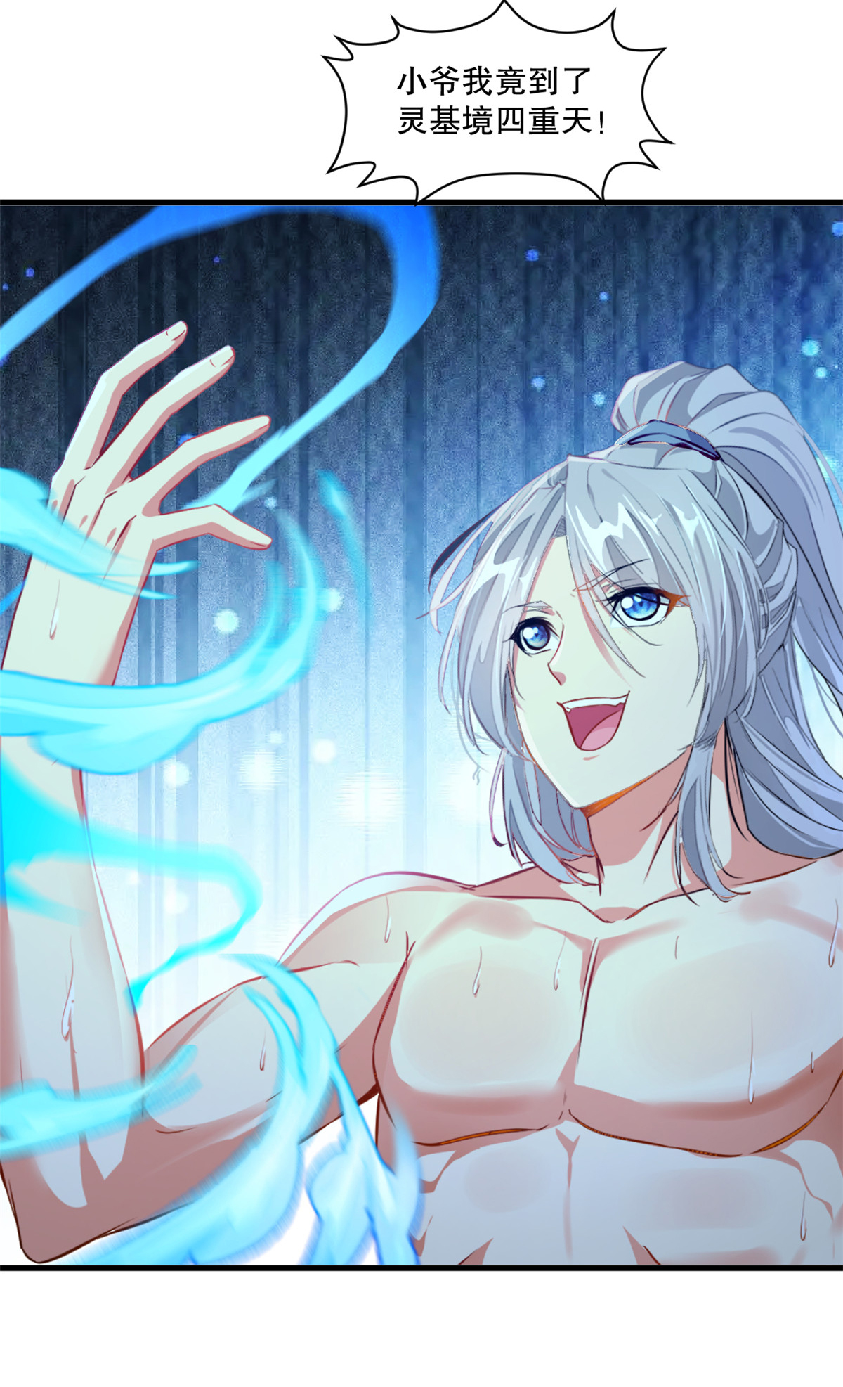 第6话 还没完-第6话