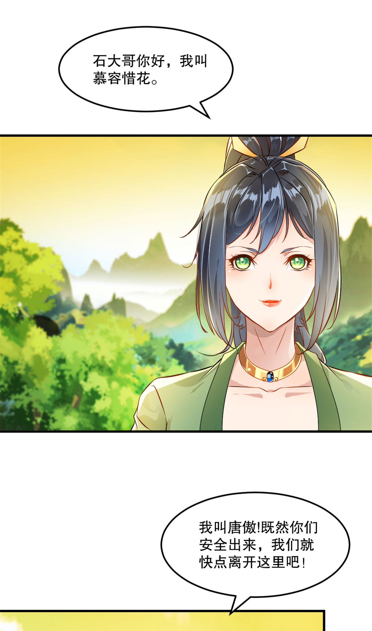 第52话 以多欺少-第52话