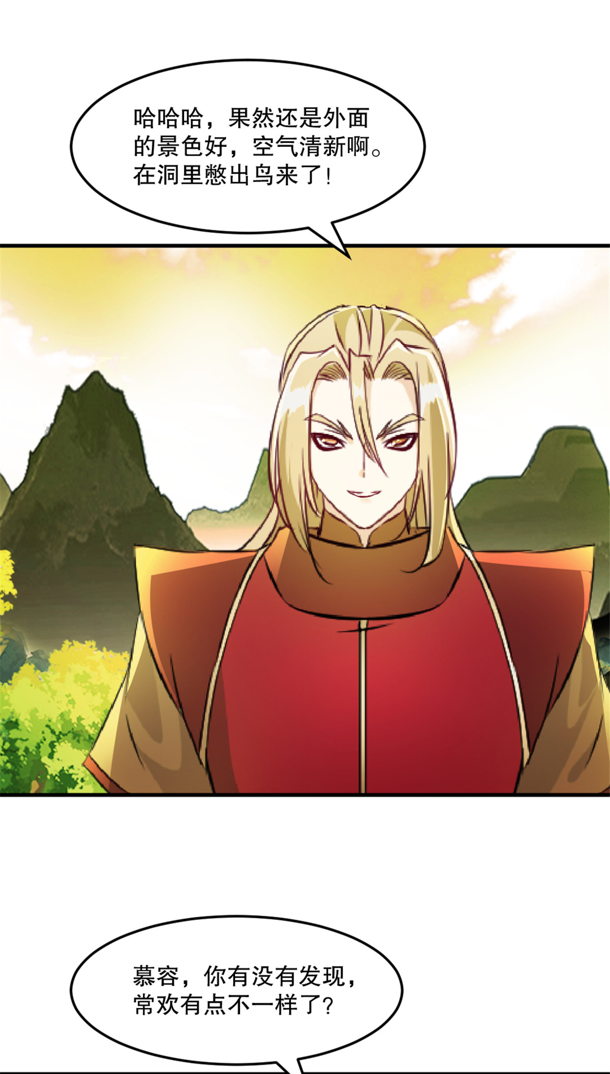 第52话 以多欺少-第52话