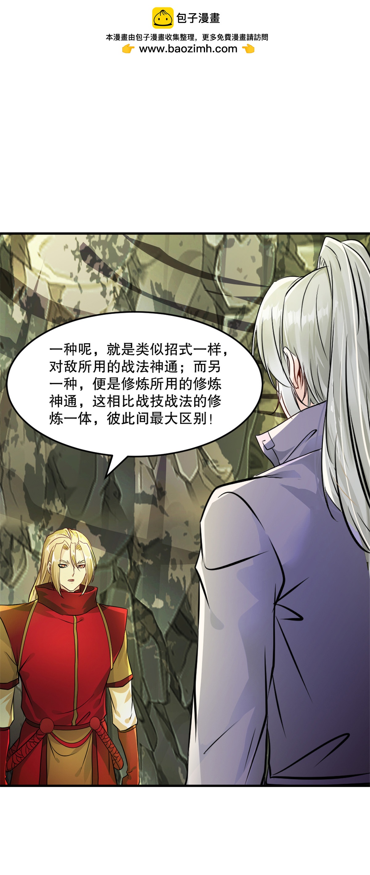 第52话 以多欺少-第52话