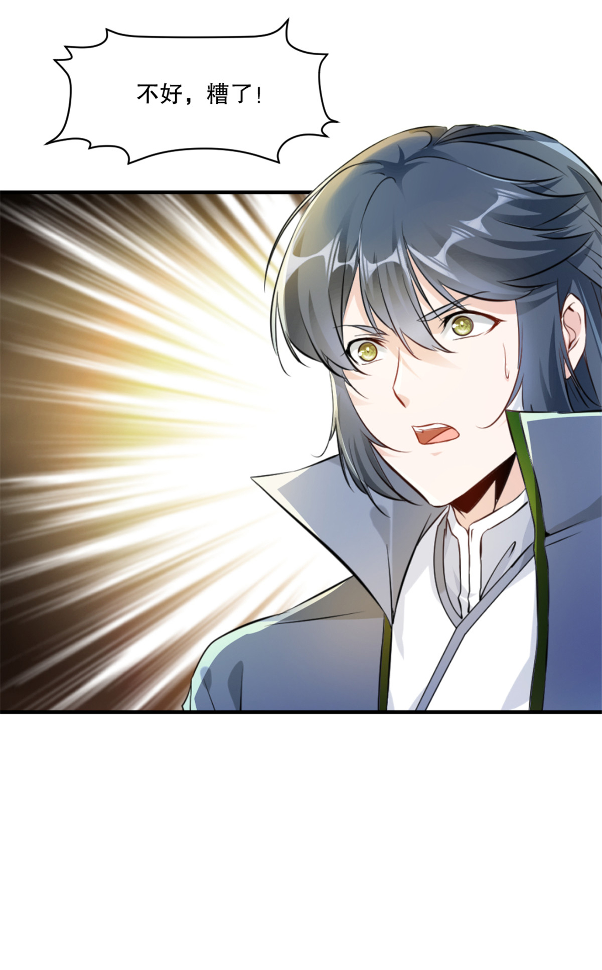 第52话 以多欺少-第52话