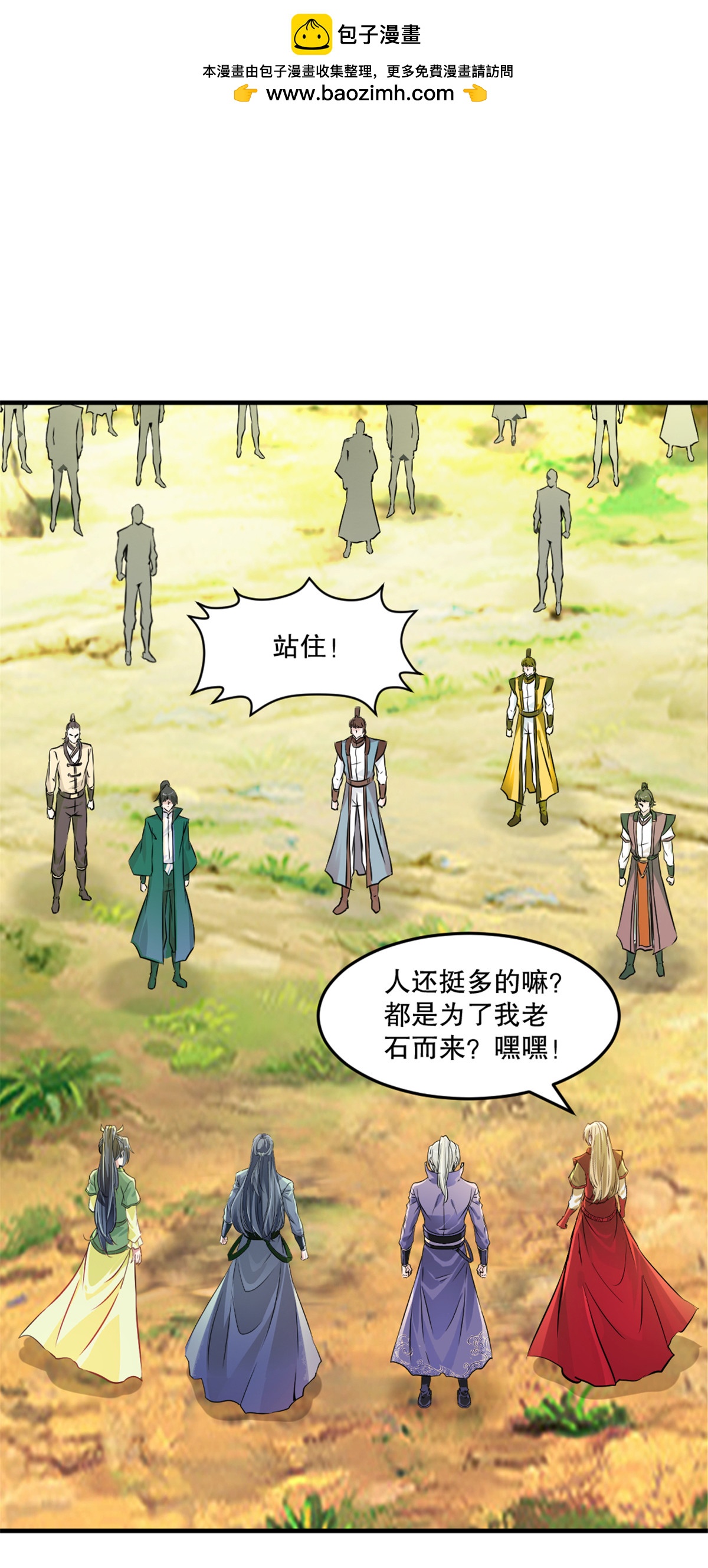 第52话 以多欺少-第52话