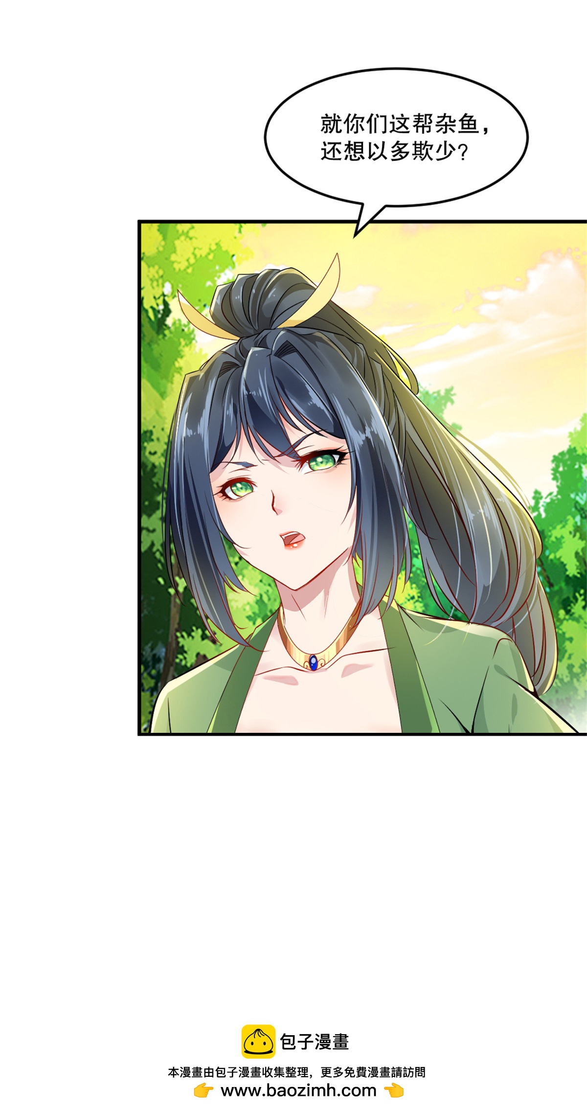 第52话 以多欺少-第52话