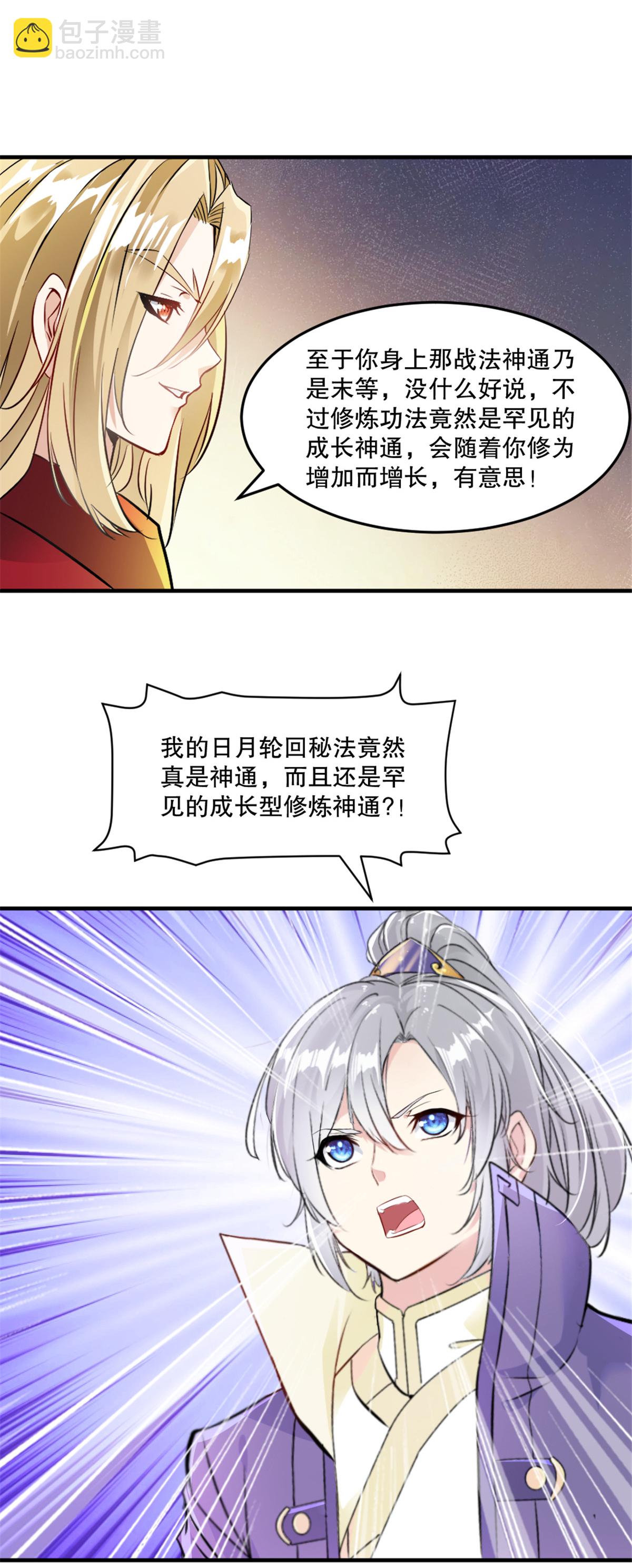 第52话 以多欺少-第52话