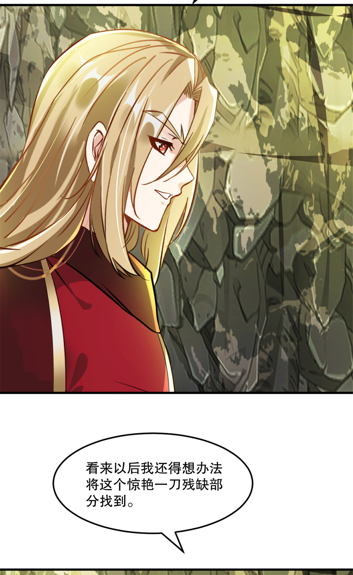 第52话 以多欺少-第52话