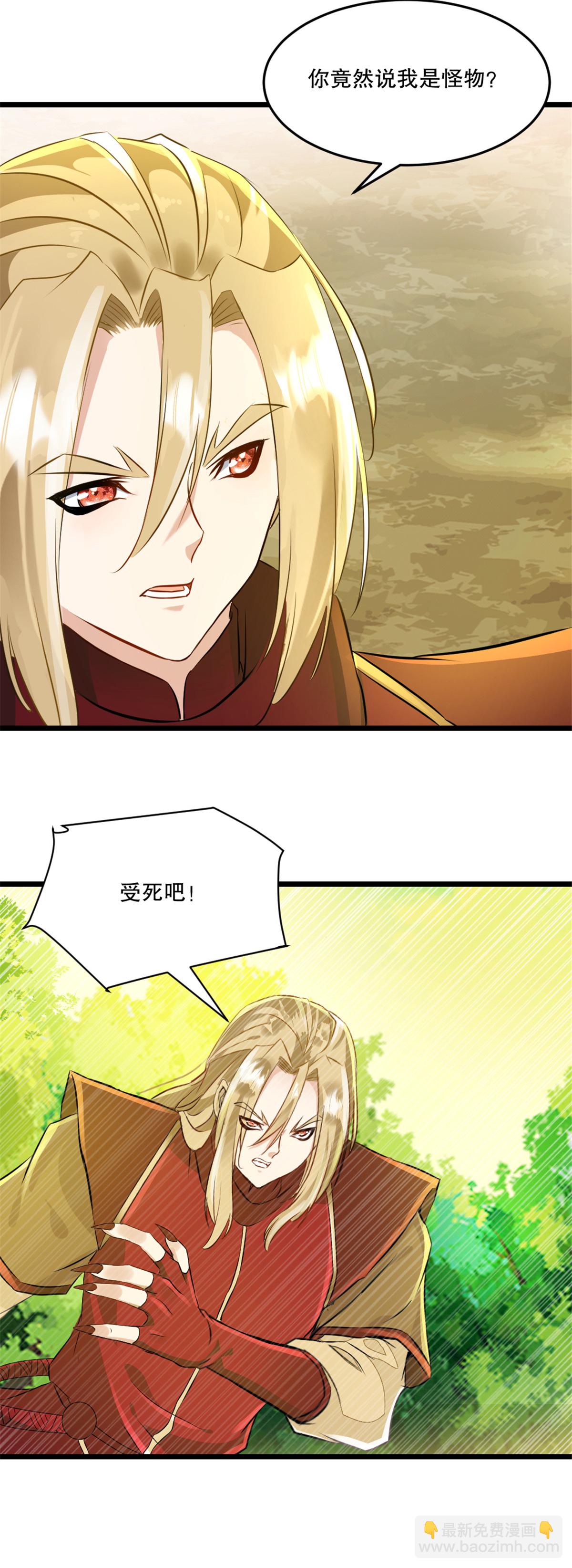 第54话 时空滞留结界-第54话