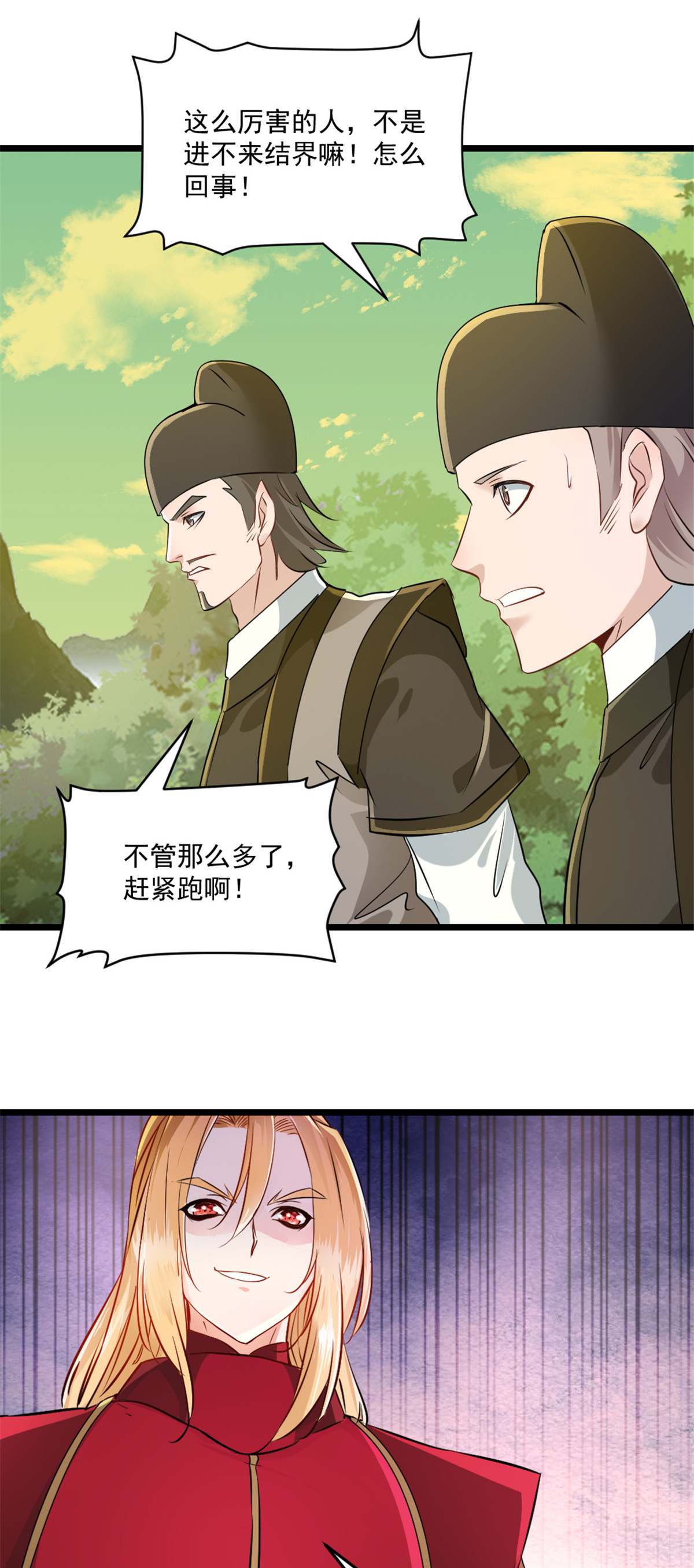 第54话 时空滞留结界-第54话