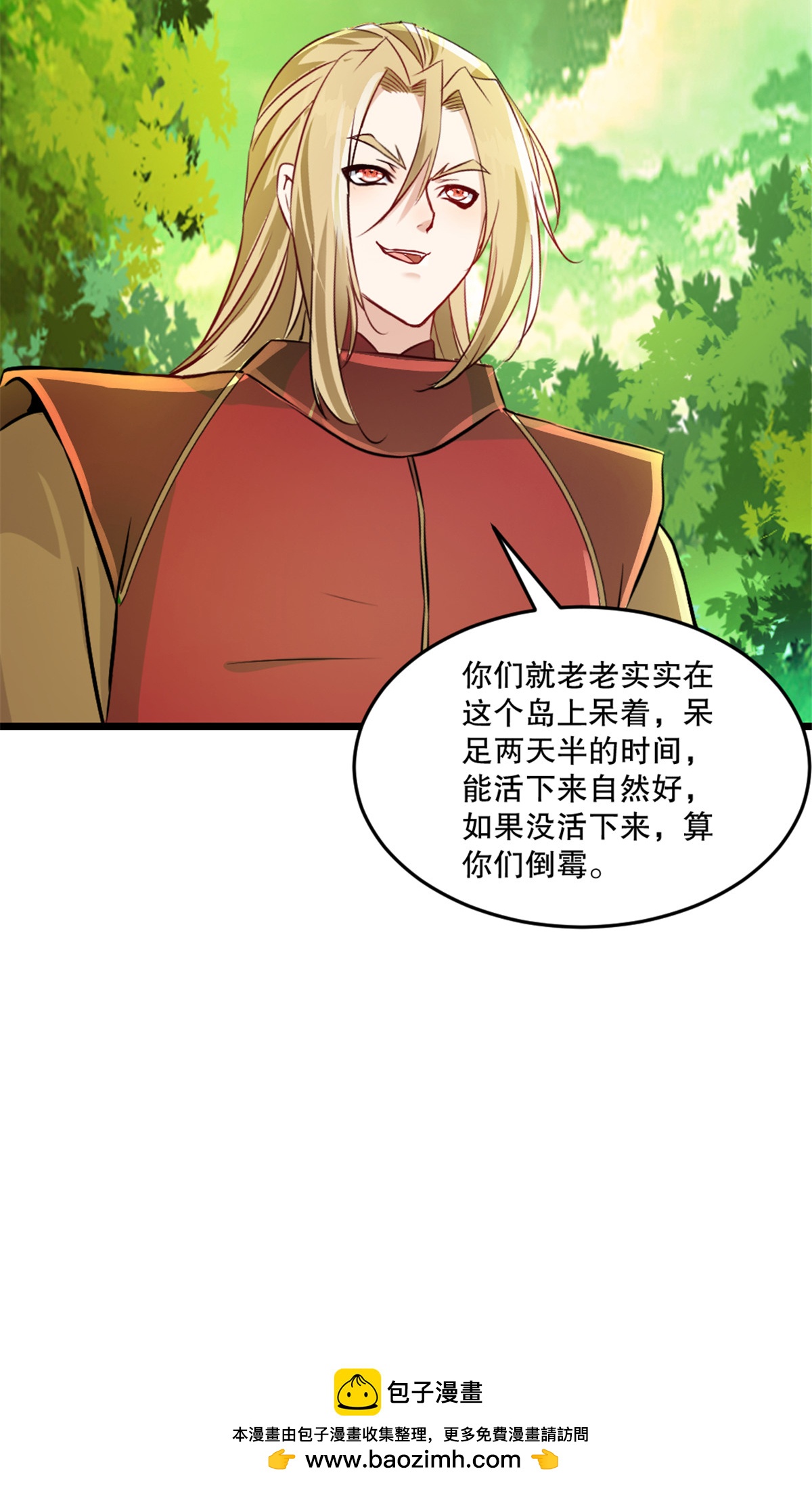 第54话 时空滞留结界-第54话