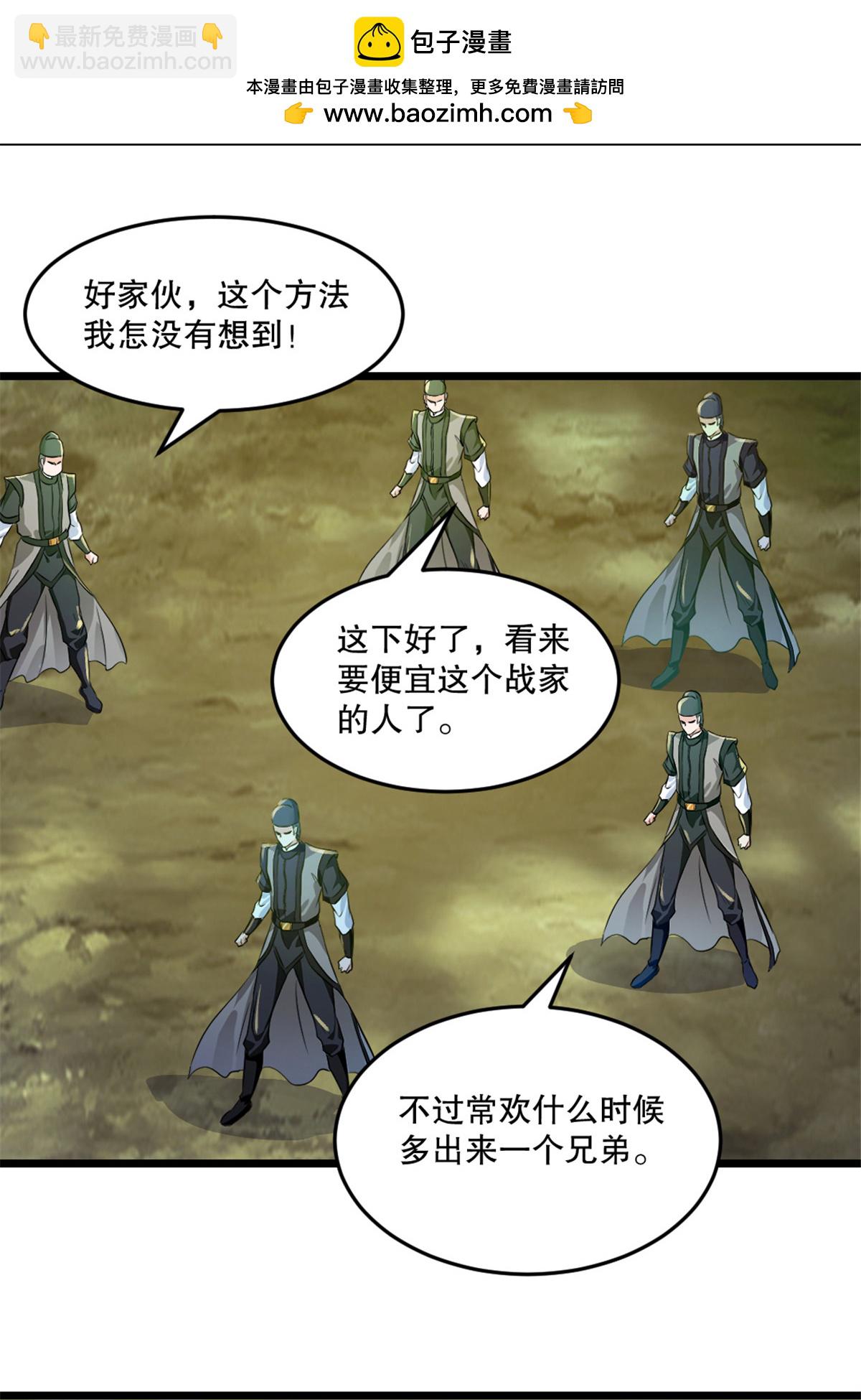 第54话 时空滞留结界-第54话