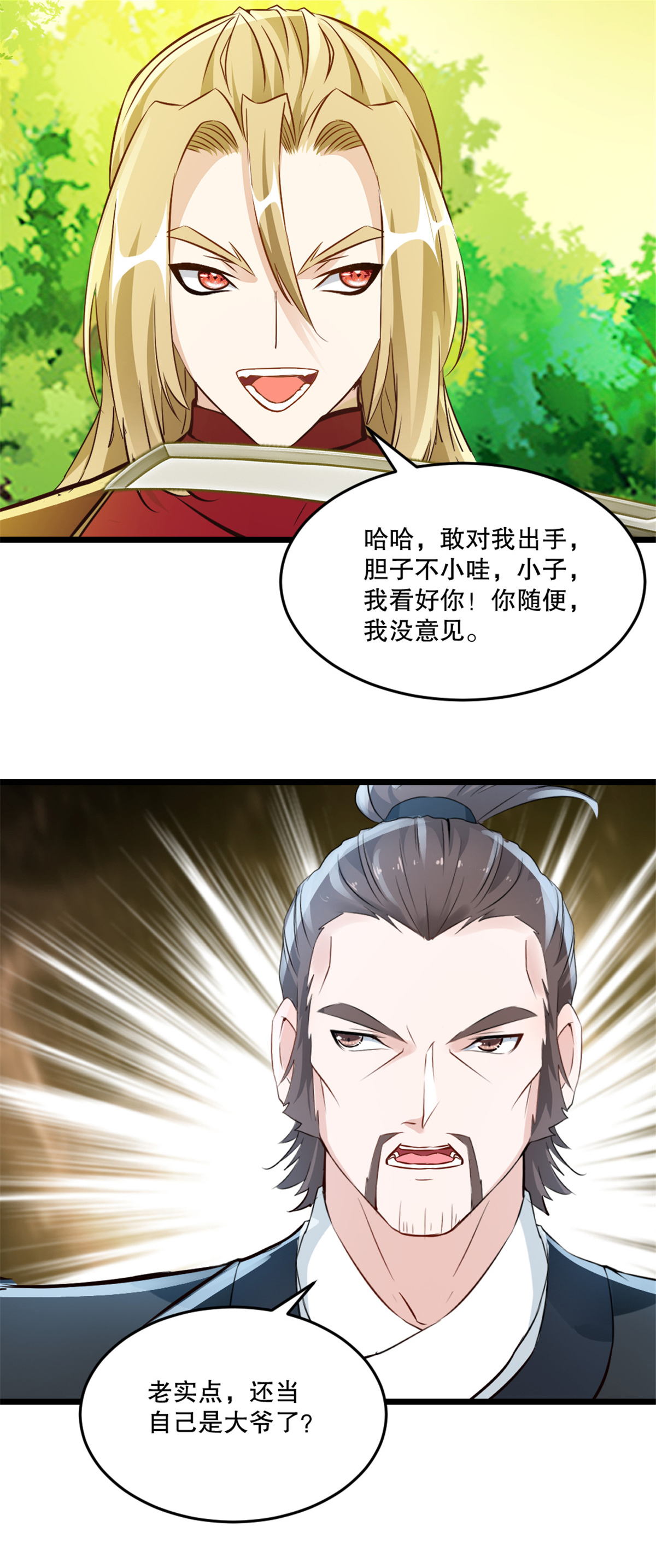 第54话 时空滞留结界-第54话