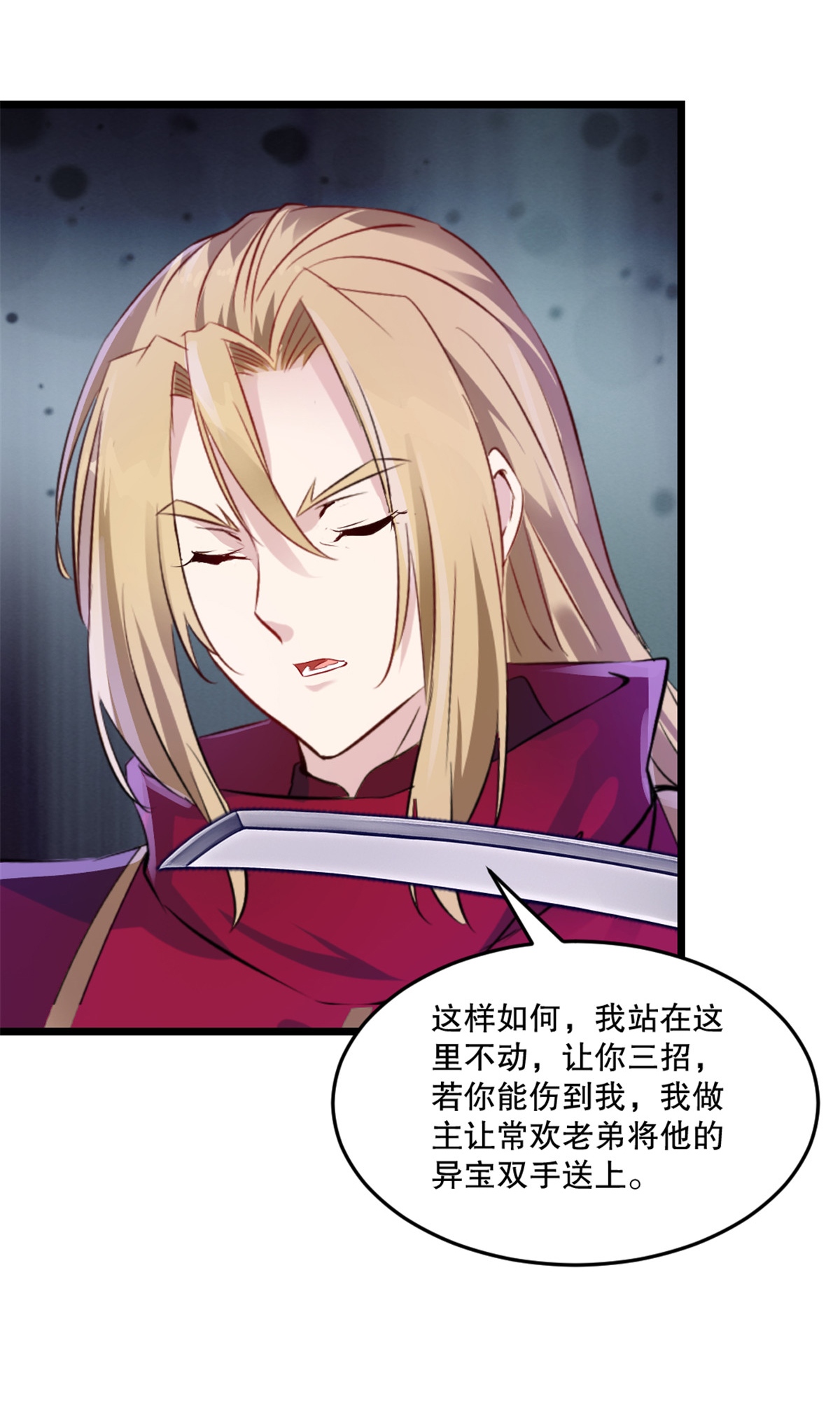 第54话 时空滞留结界-第54话