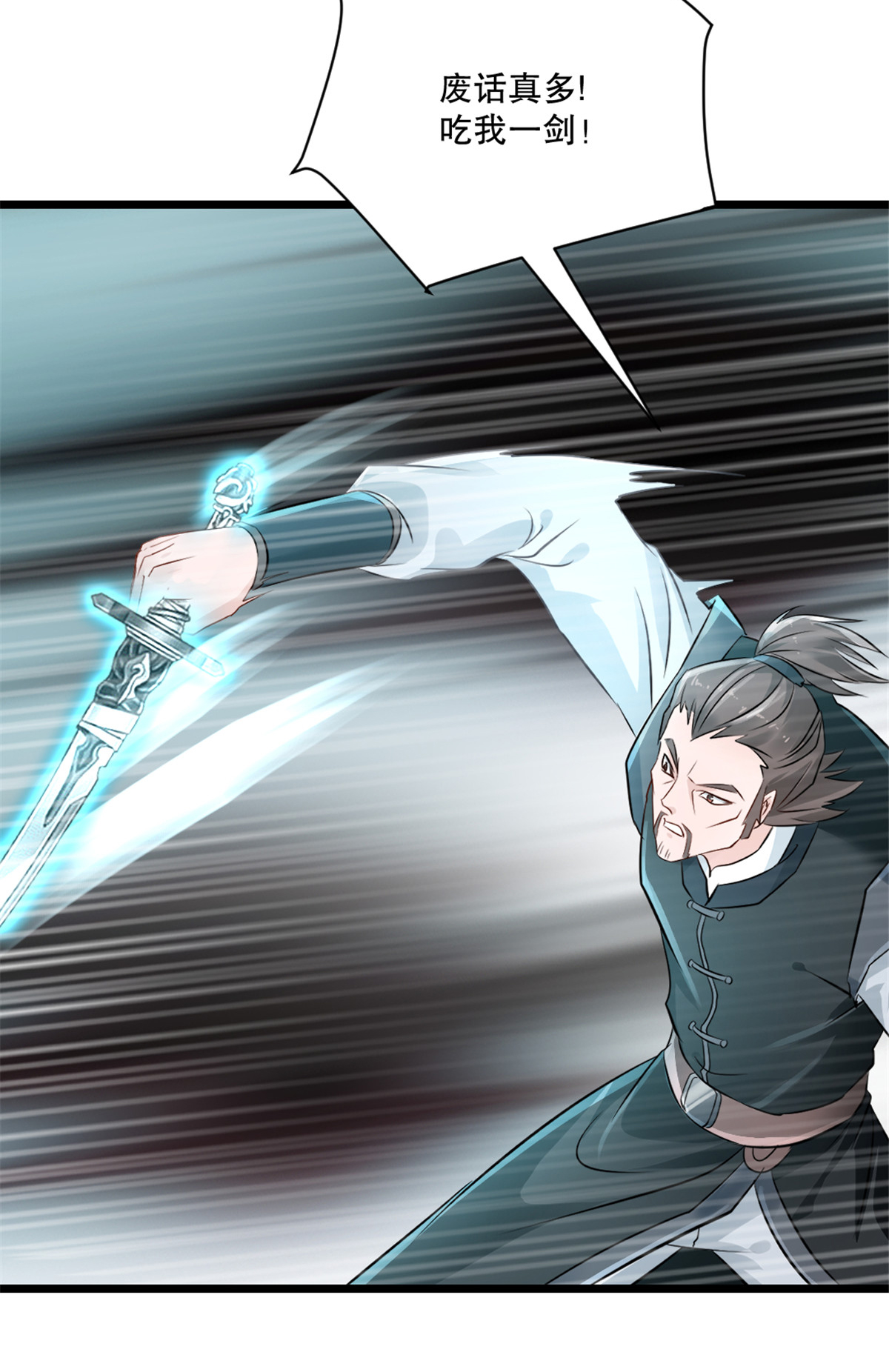 第54话 时空滞留结界-第54话