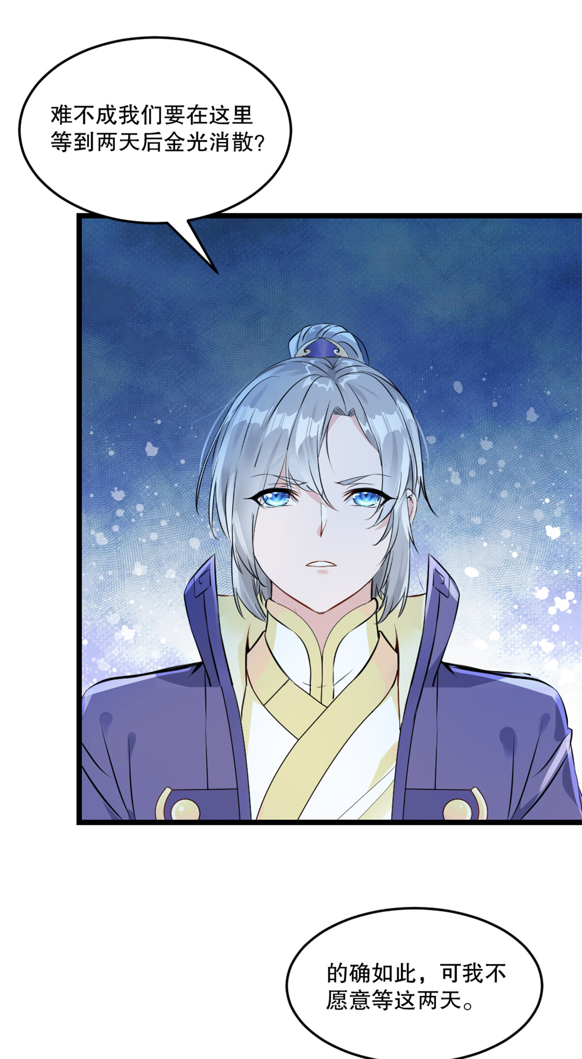 第56话 秘宝-第56话