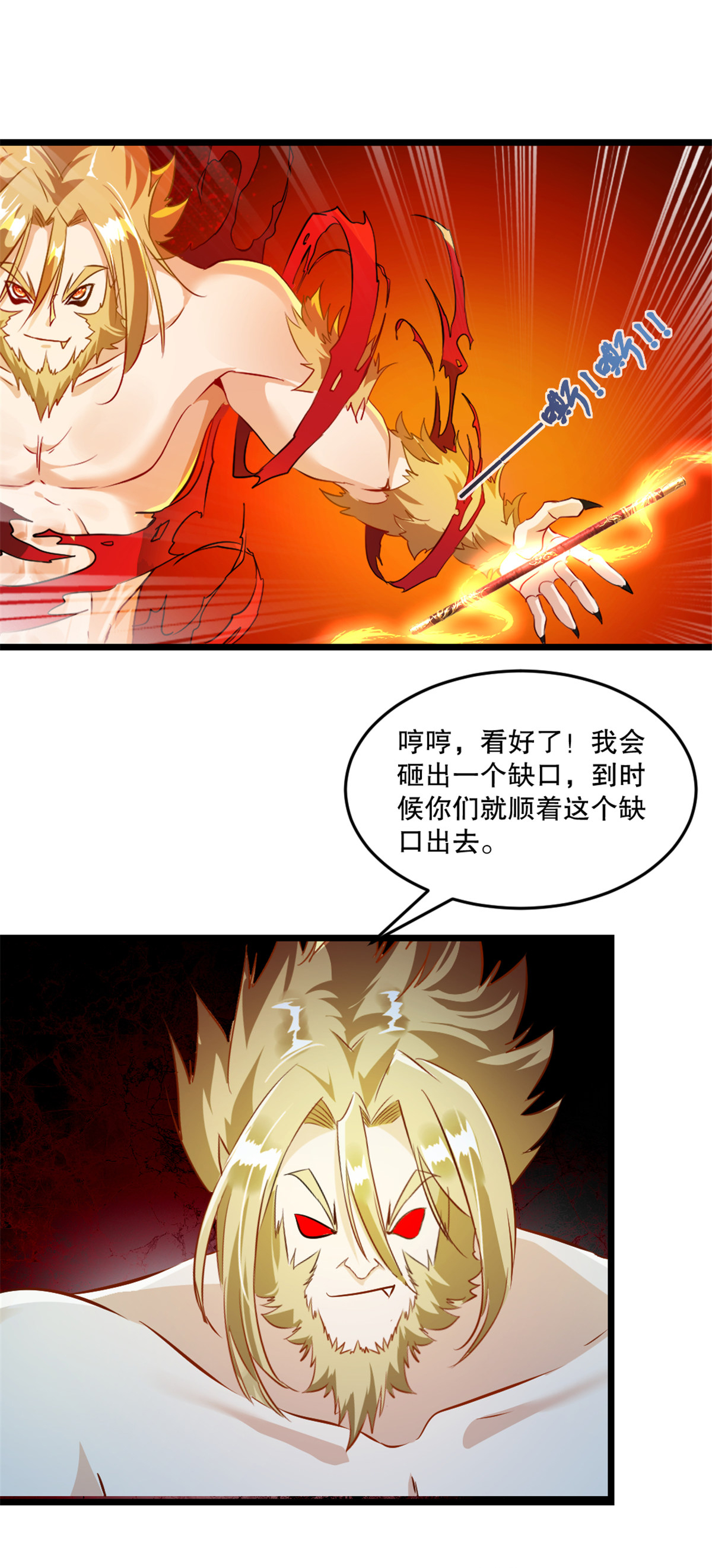 第56话 秘宝-第56话