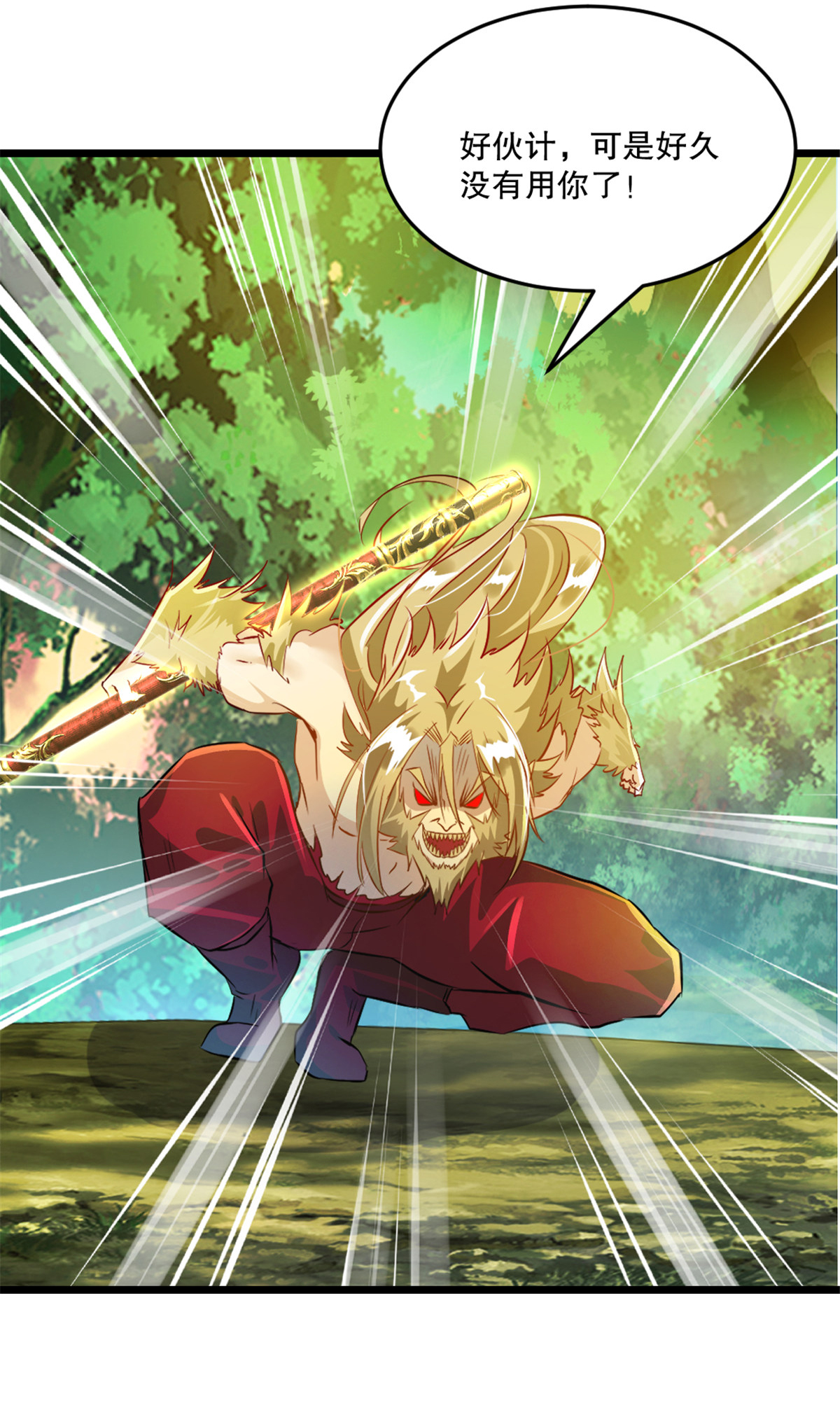 第56话 秘宝-第56话