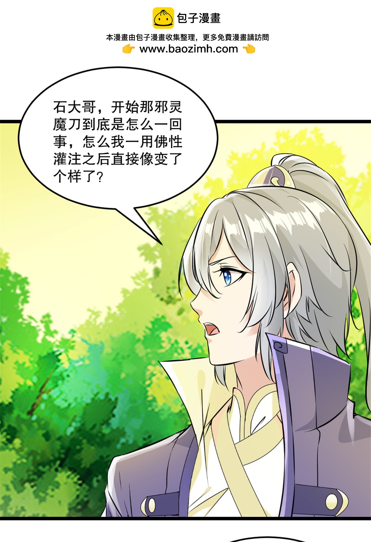 第56话 秘宝-第56话