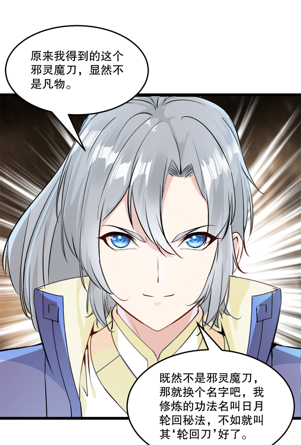 第56话 秘宝-第56话