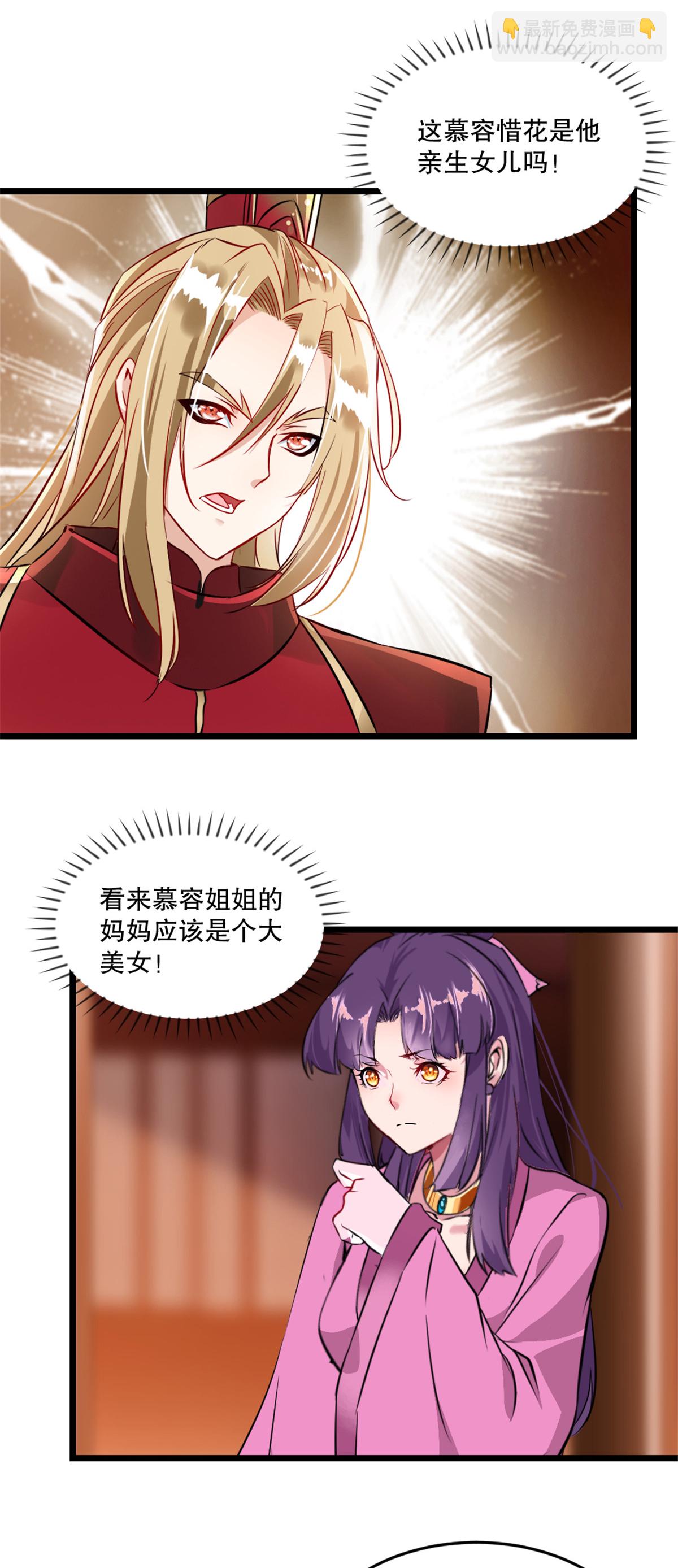 第58话 慕容家主-第58话