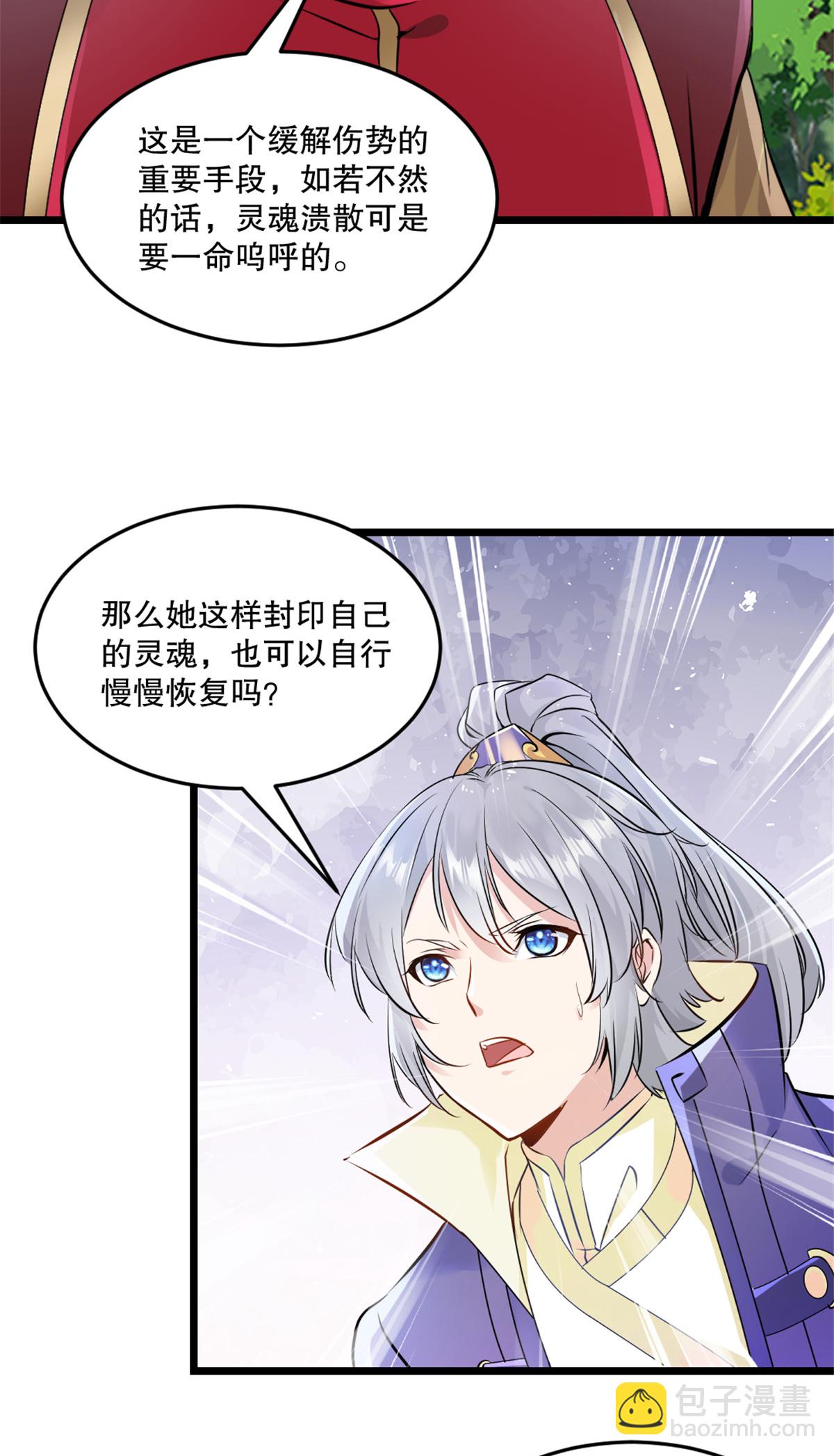 第58话 慕容家主-第58话