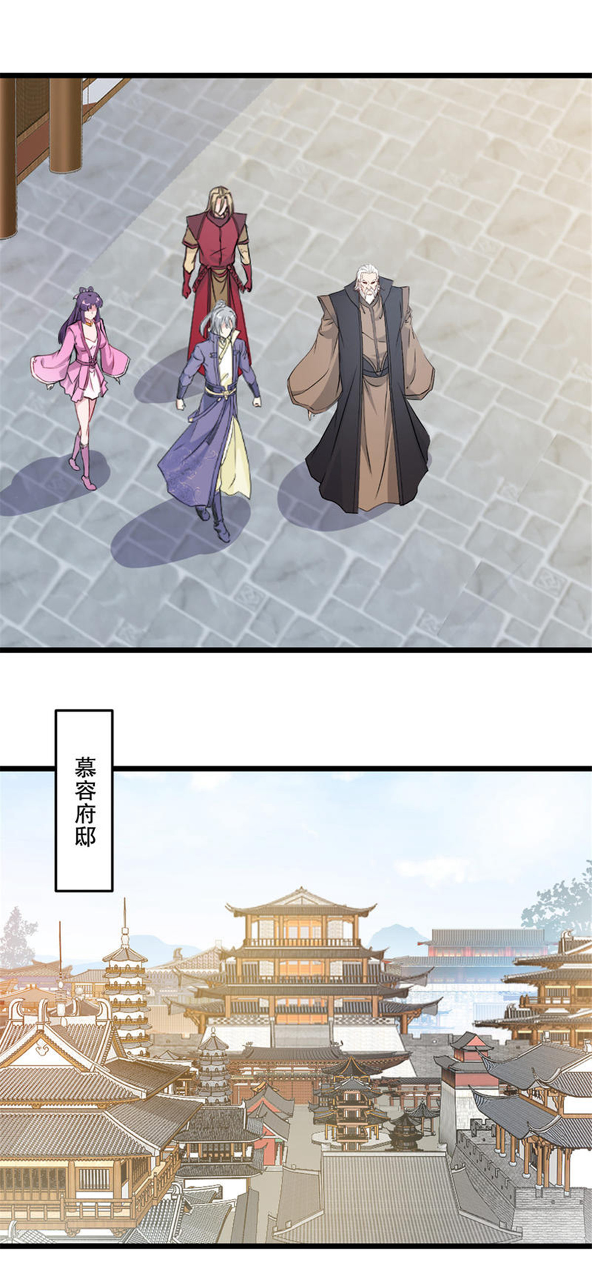 第58话 慕容家主-第58话