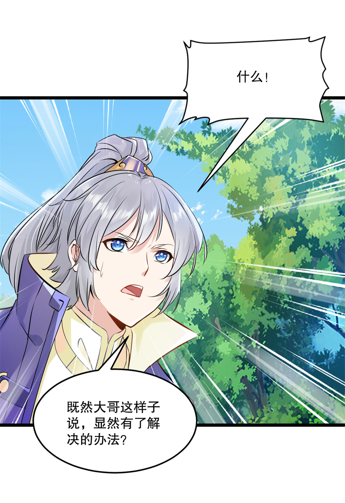 第60话 突破-第60话