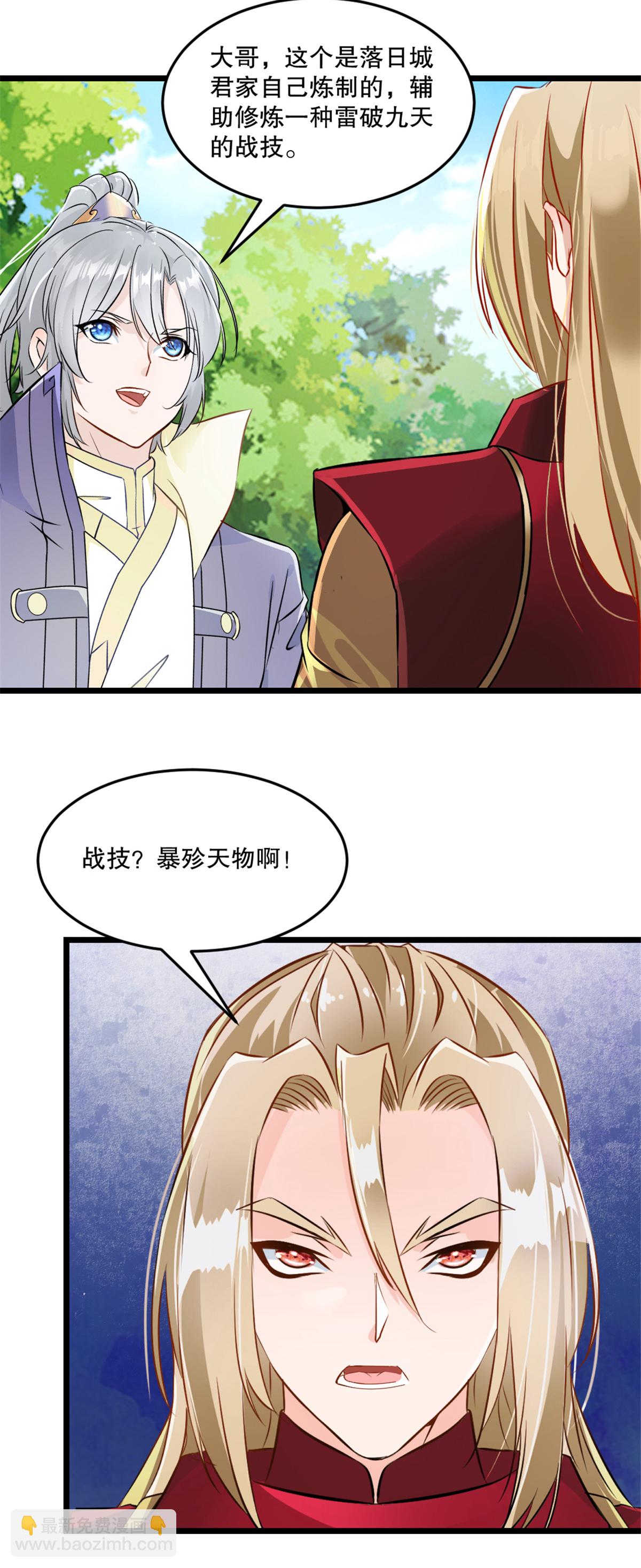 第60话 突破-第60话