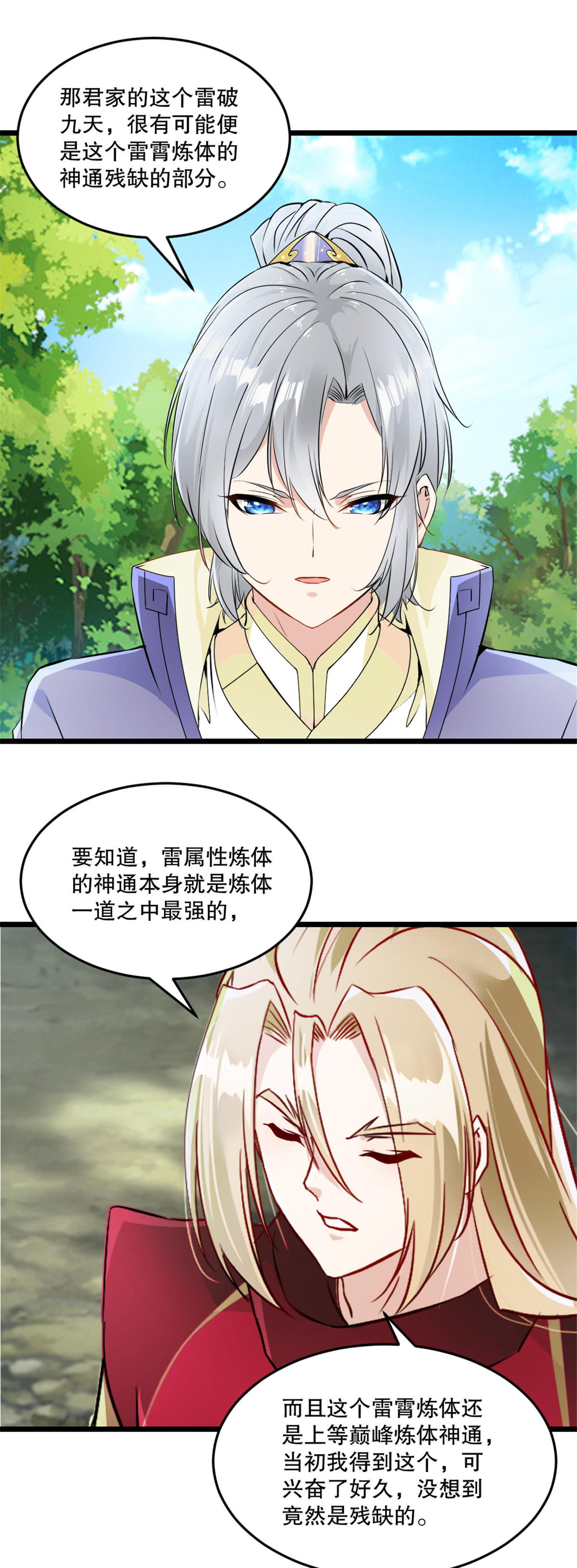 第60话 突破-第60话