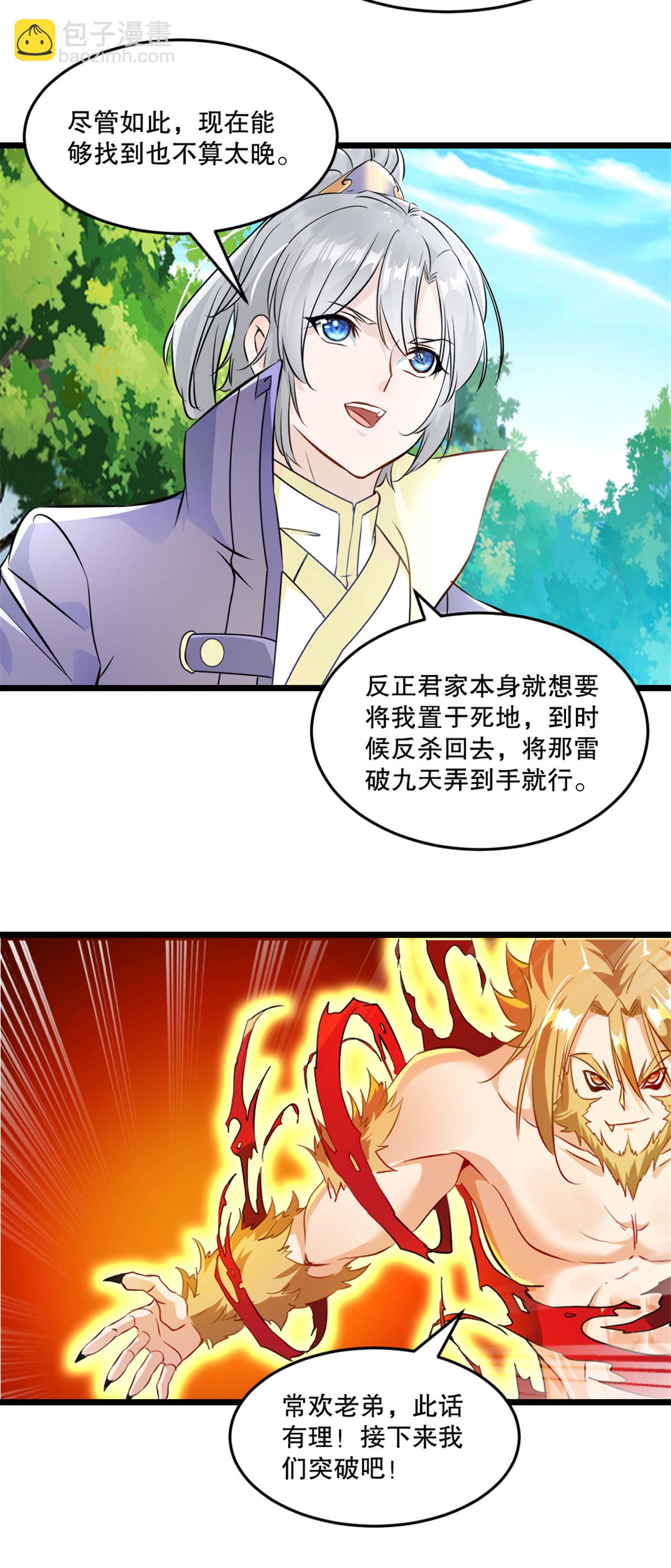 第60话 突破-第60话