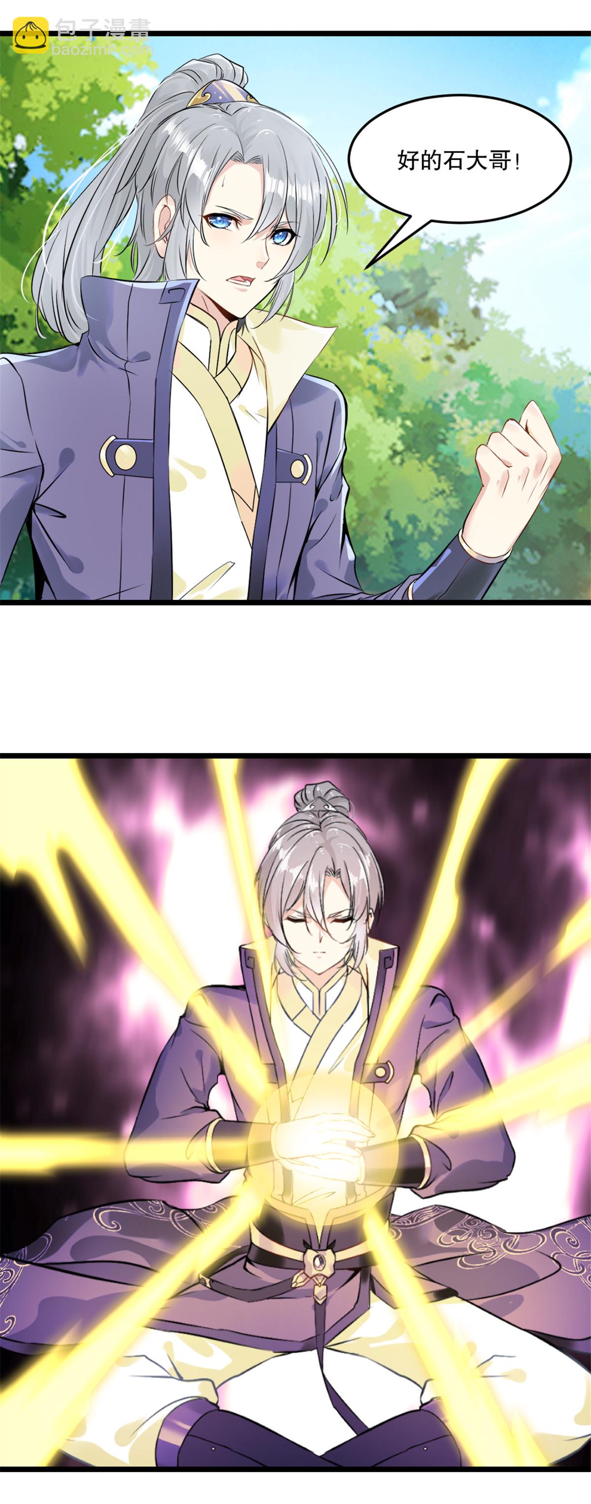 第60话 突破-第60话