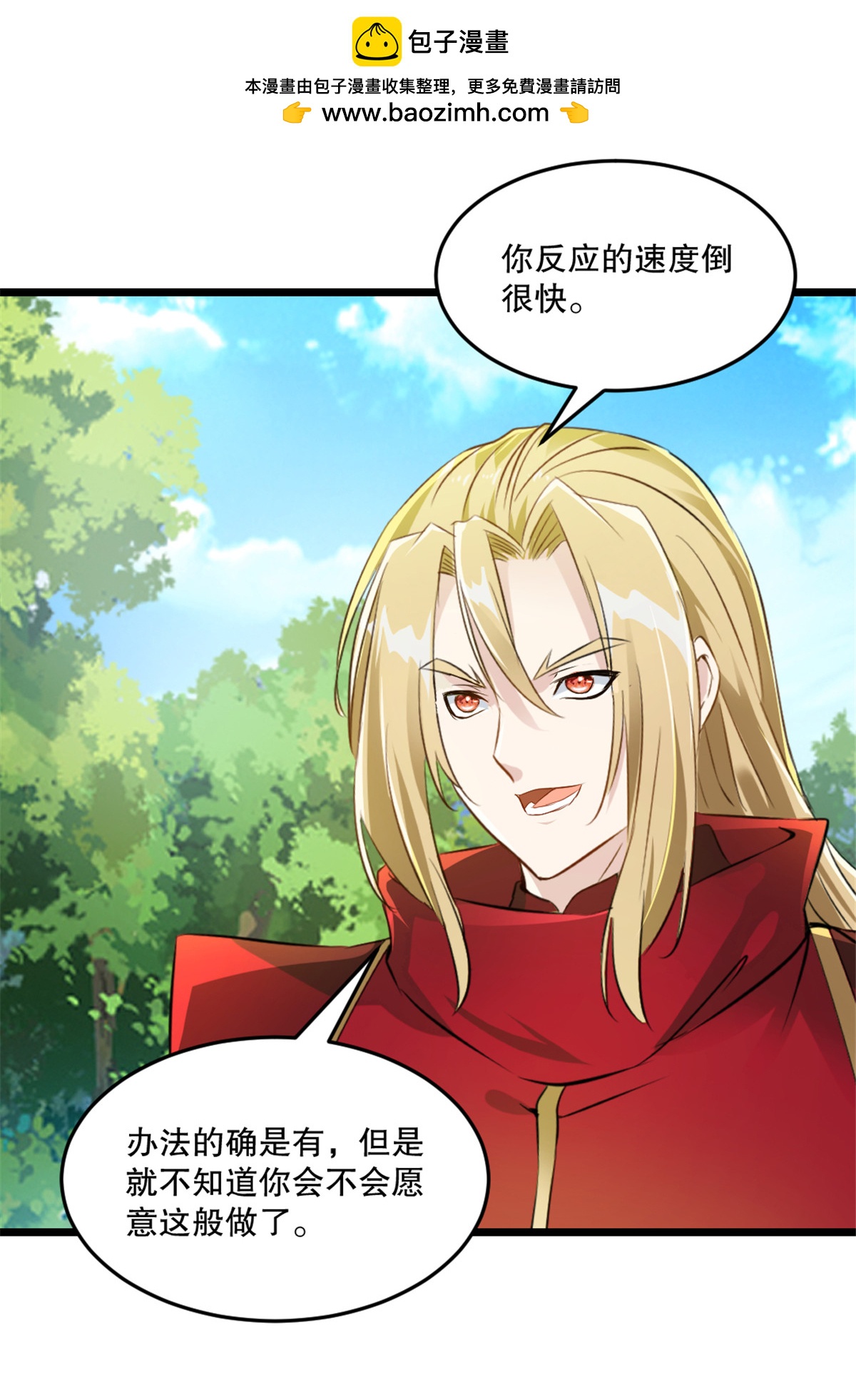 第60话 突破-第60话