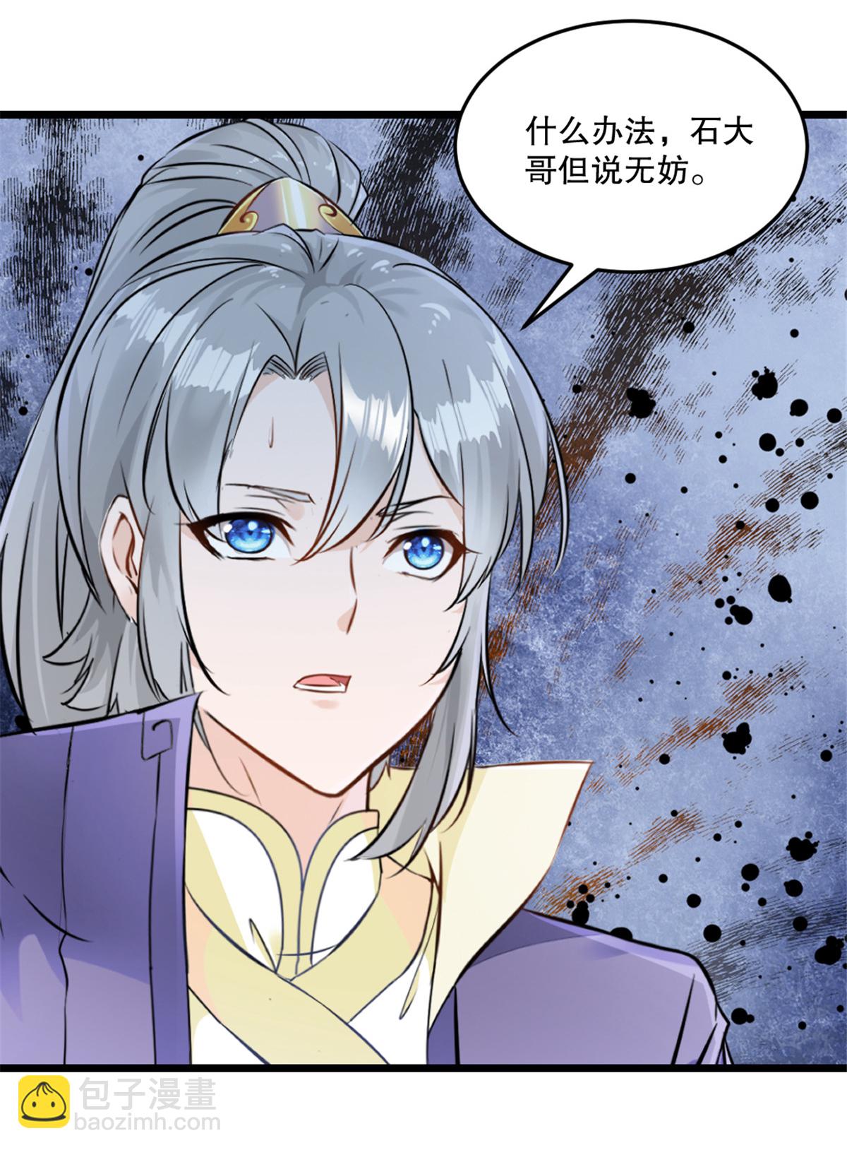 第60话 突破-第60话