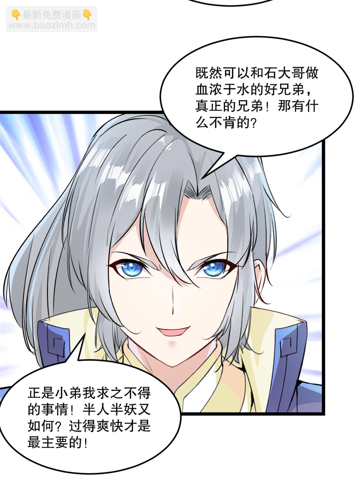 第60话 突破-第60话