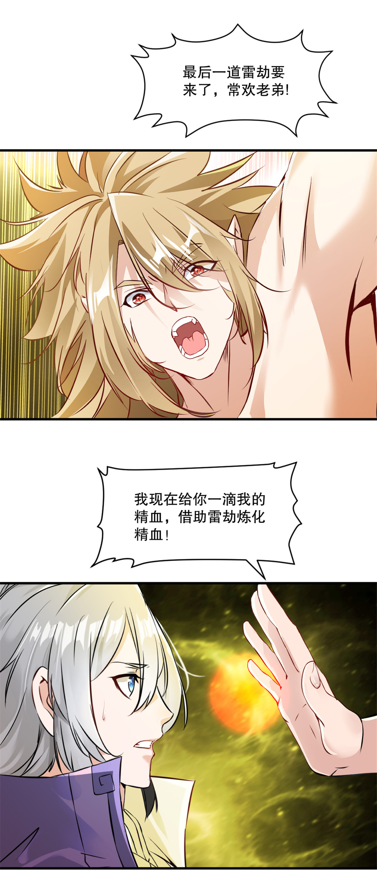 第62话 不能小看-第62话