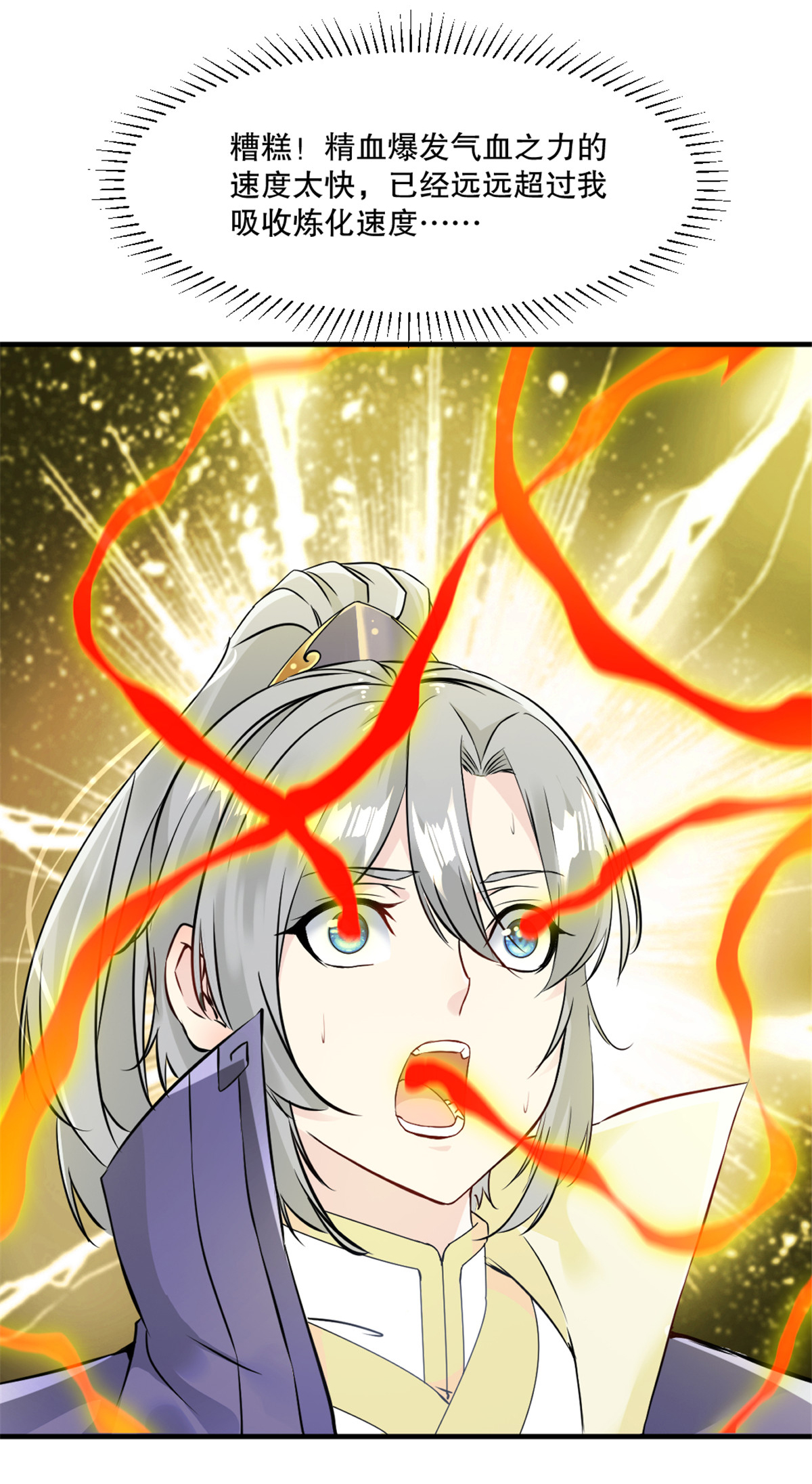 第62话 不能小看-第62话