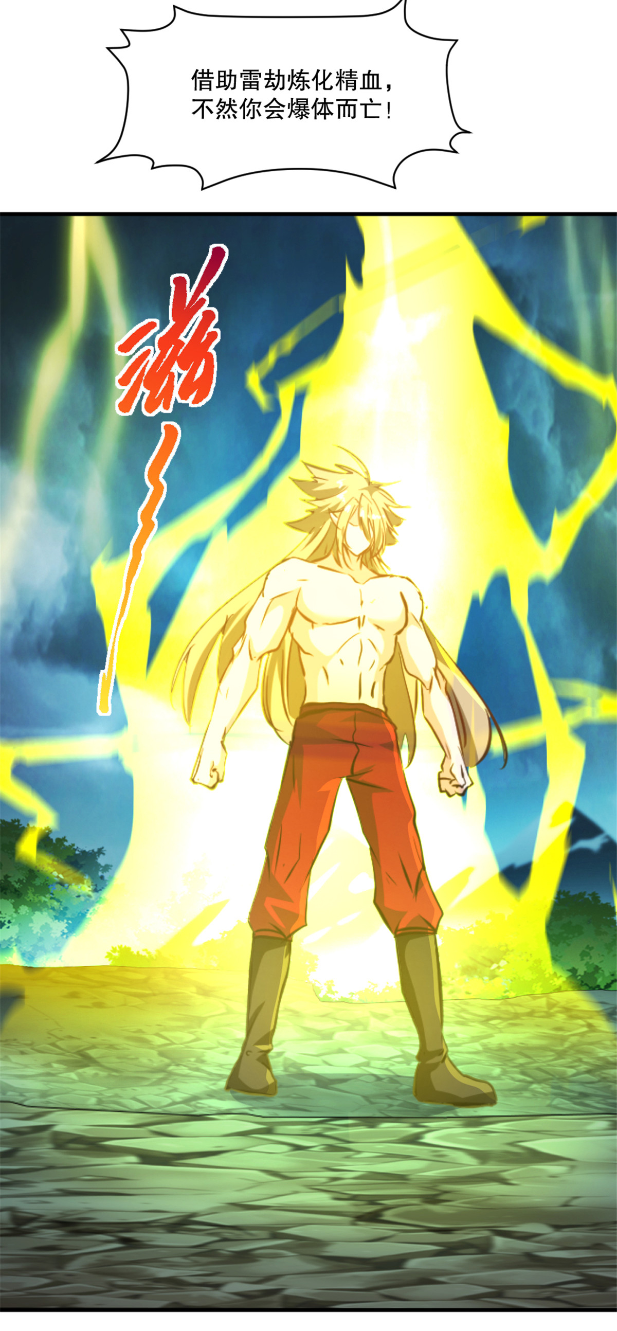 第62话 不能小看-第62话