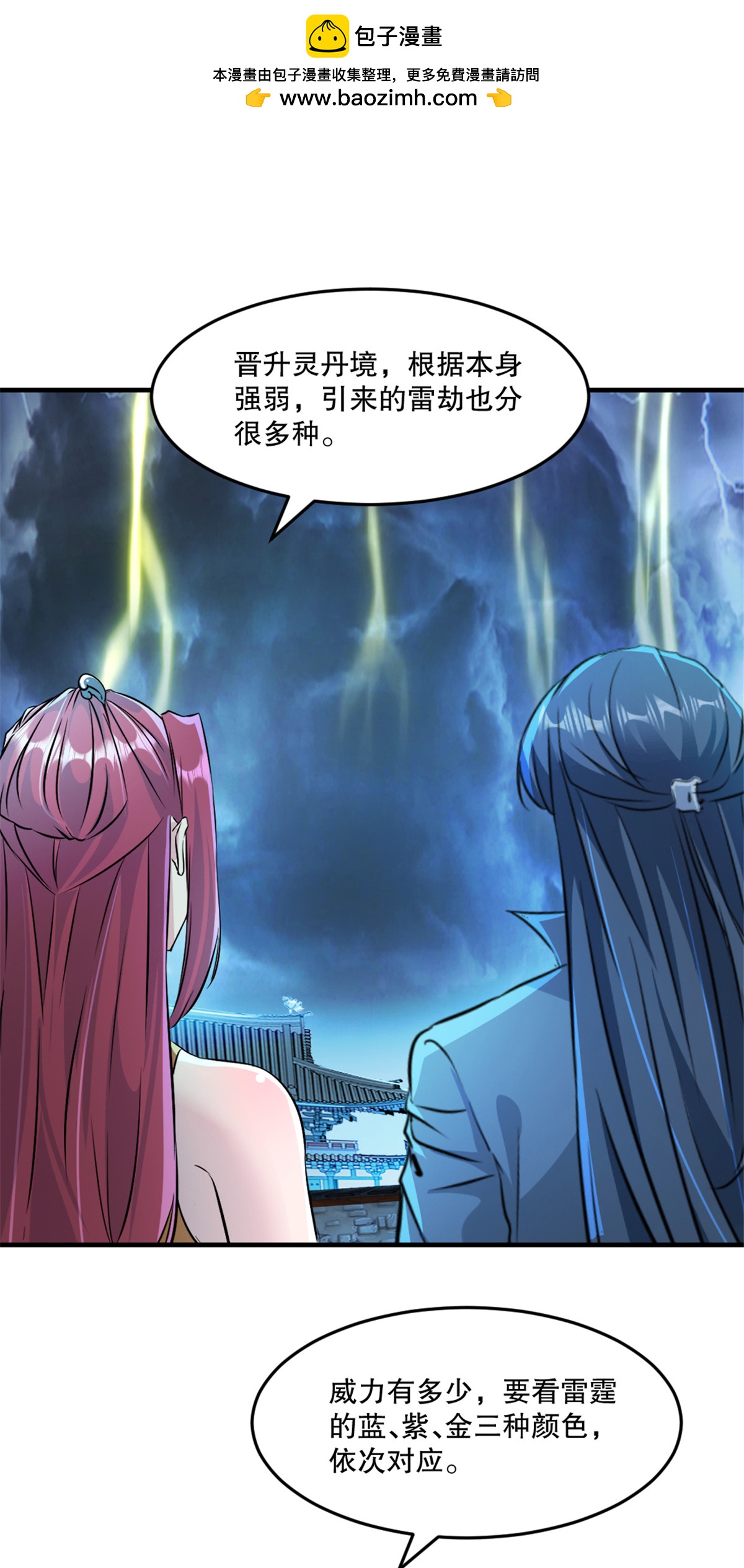 第62话 不能小看-第62话