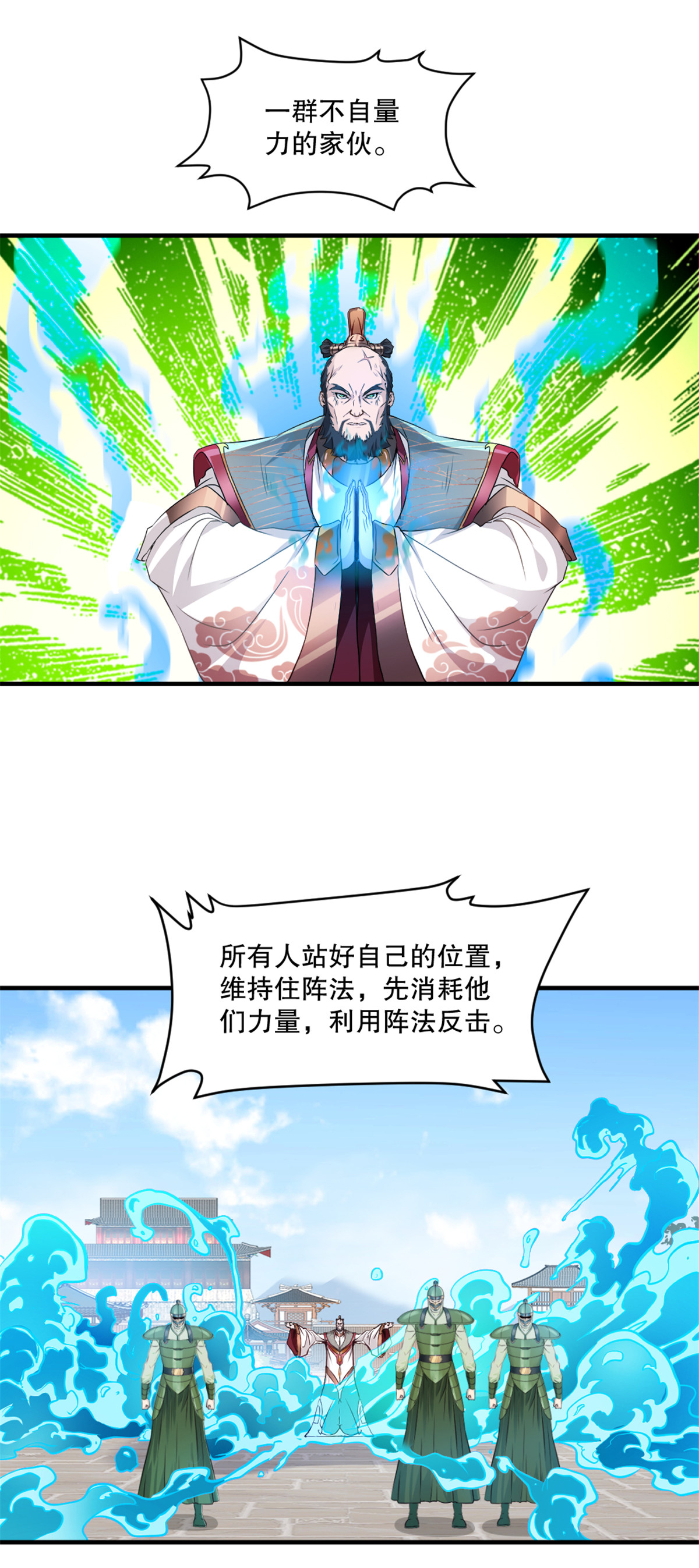 第66话 快走-第66话