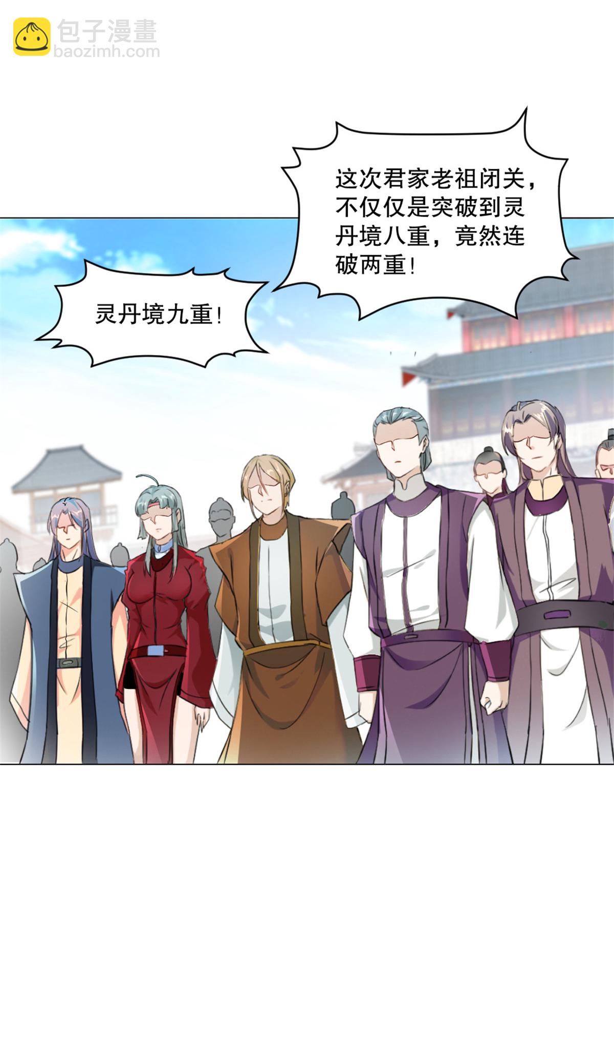 第66话 快走-第66话