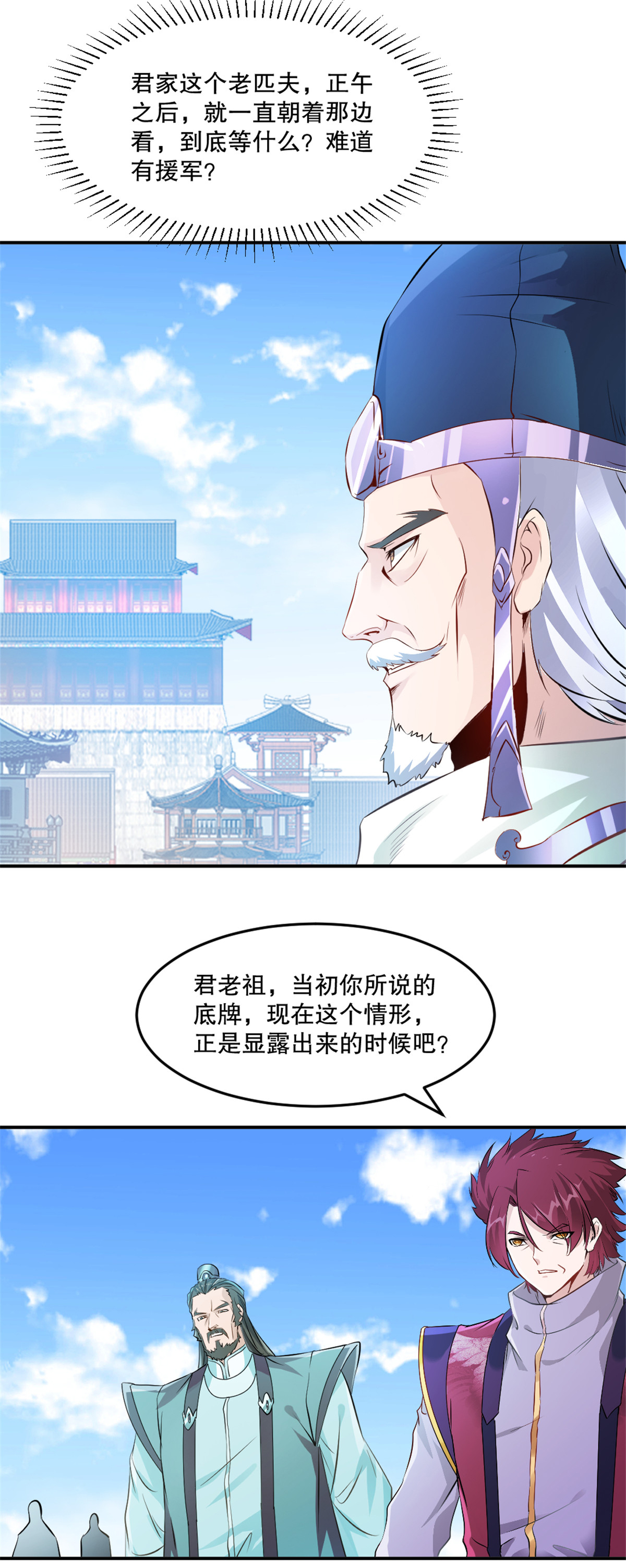 第68话 给我冲-第68话