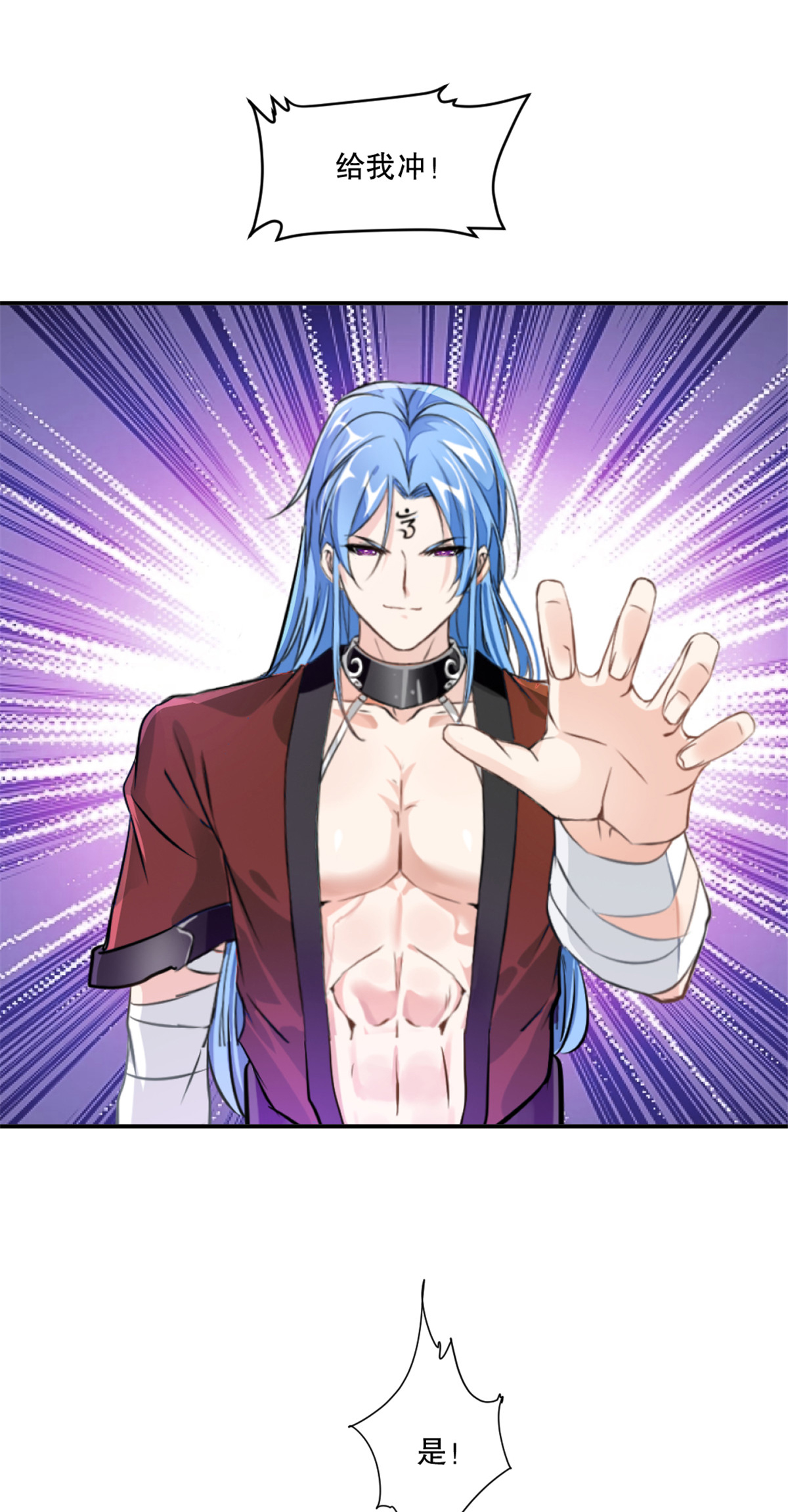 第68话 给我冲-第68话