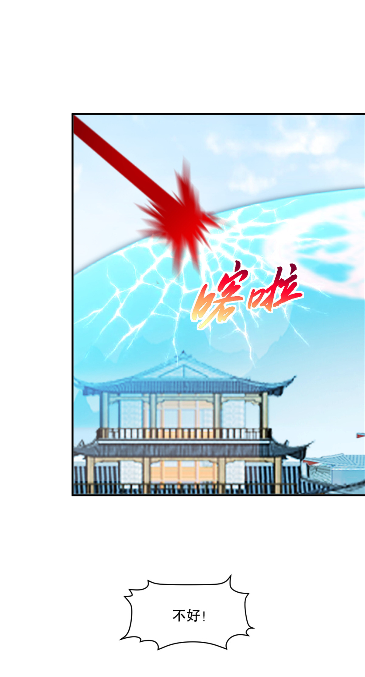 第68话 给我冲-第68话