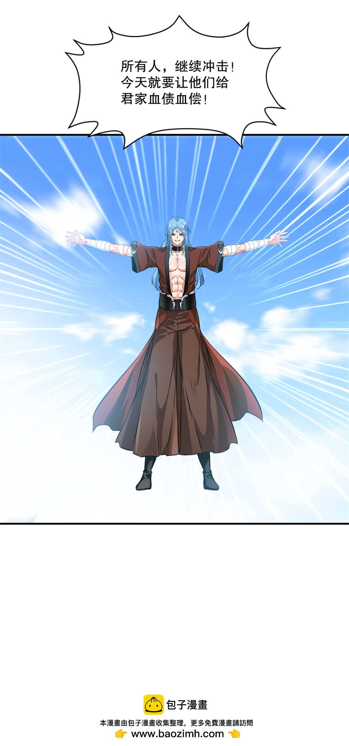 第68话 给我冲-第68话