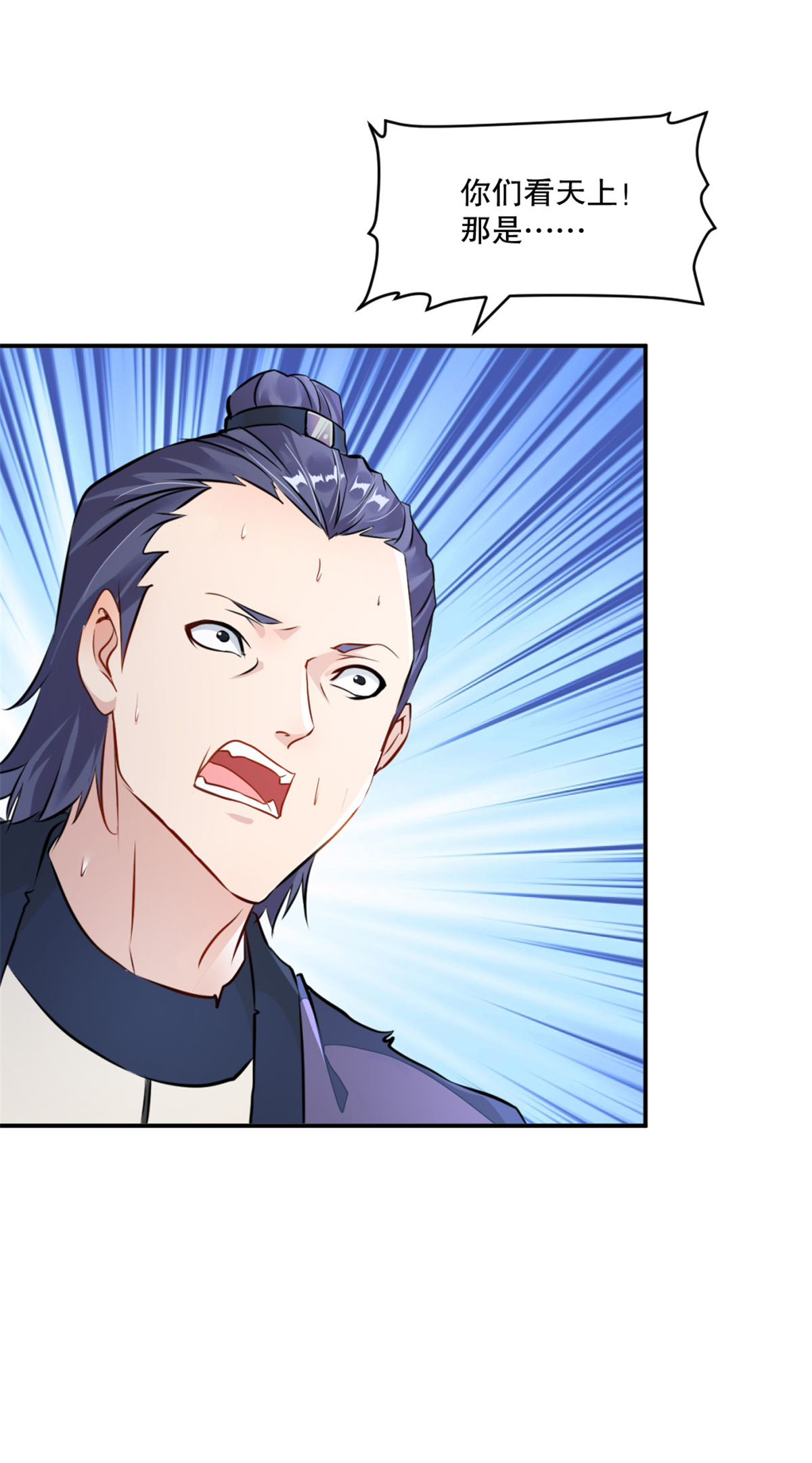 第68话 给我冲-第68话