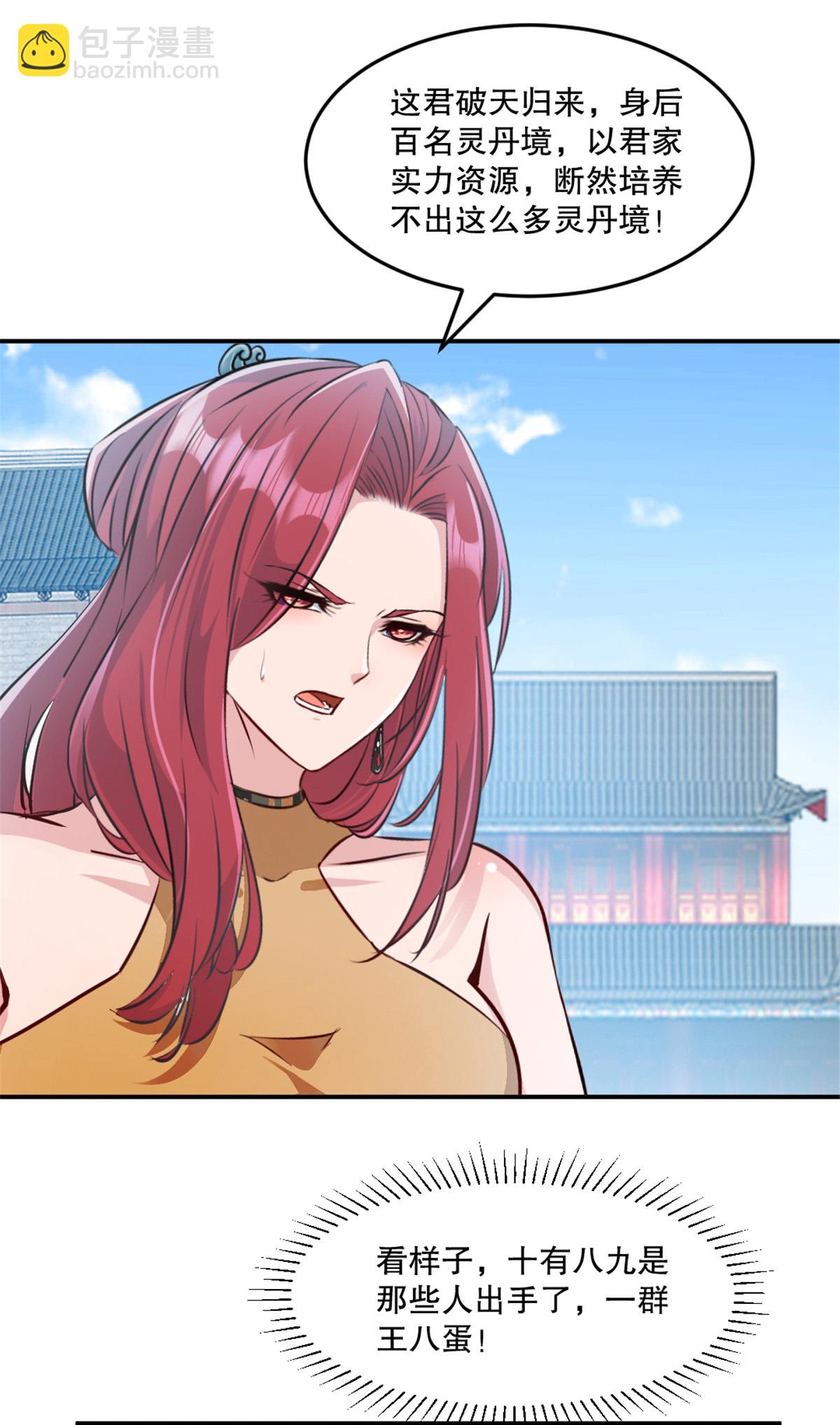 第68话 给我冲-第68话