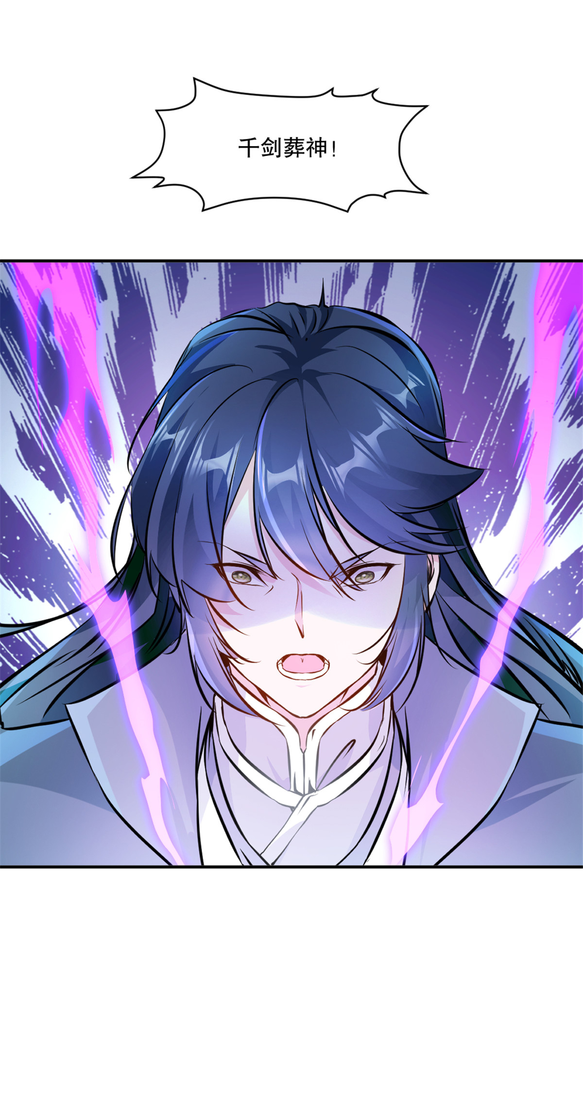 第70话 名不虚传-第70话