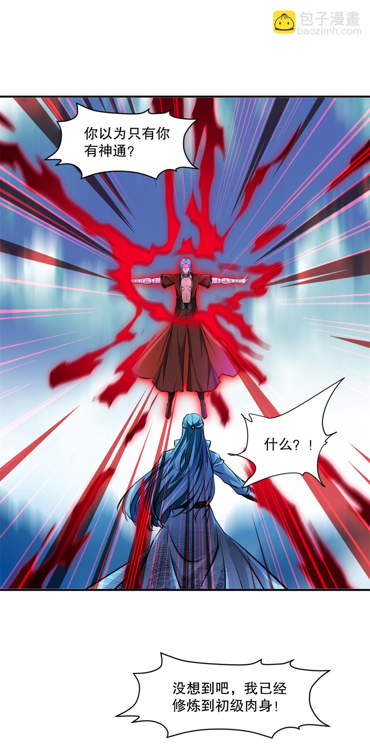 第70话 名不虚传-第70话