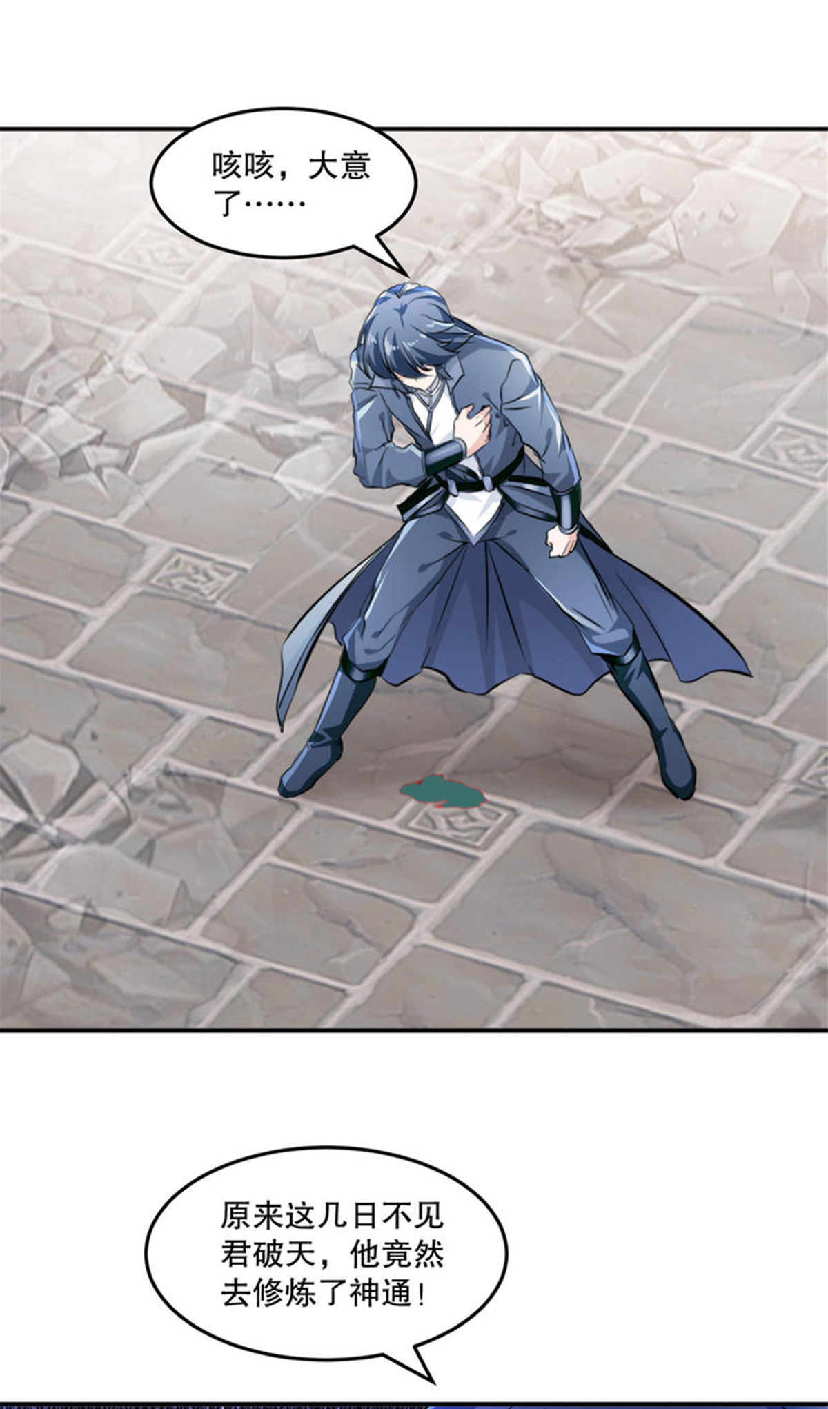 第70话 名不虚传-第70话