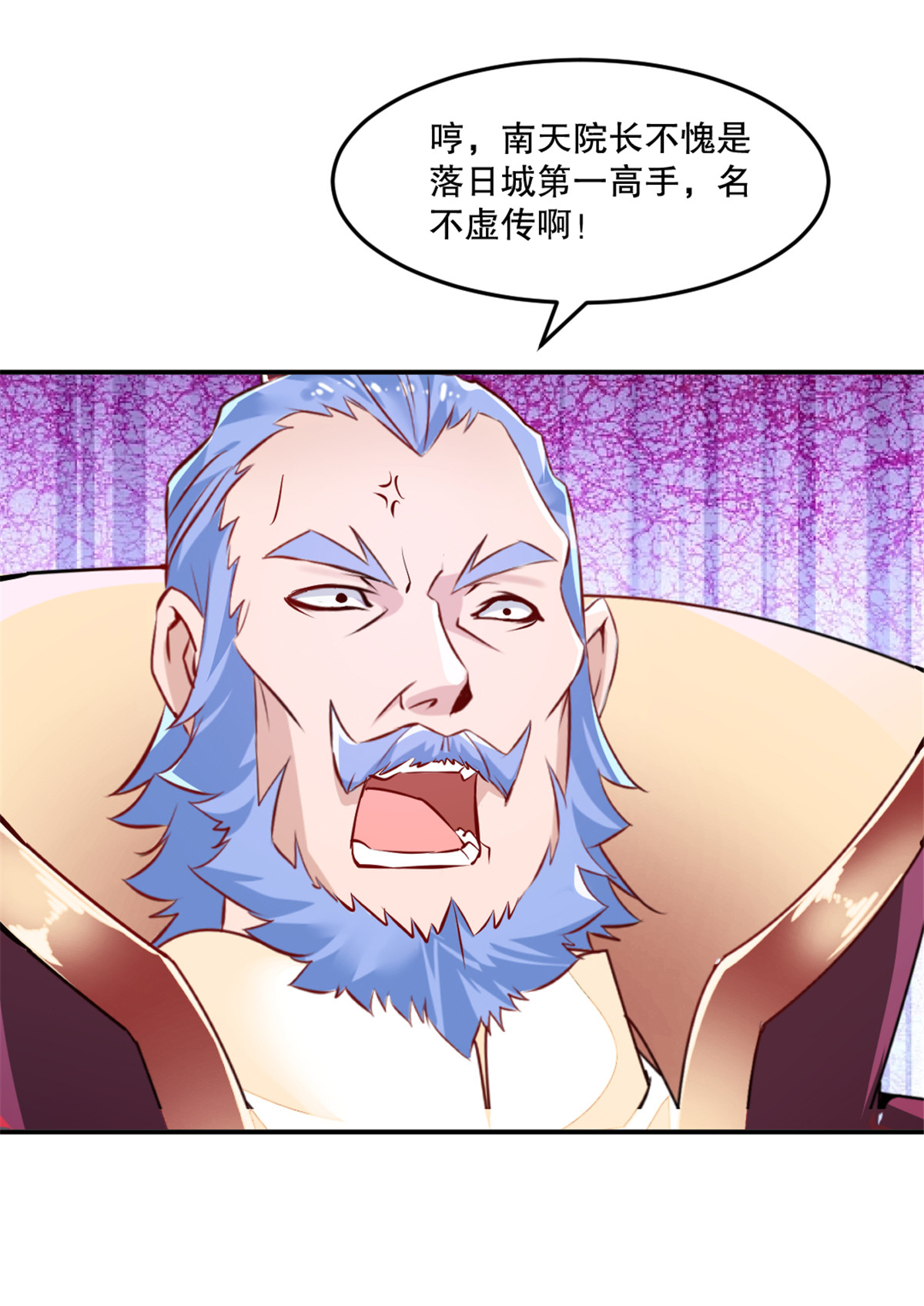 第70话 名不虚传-第70话