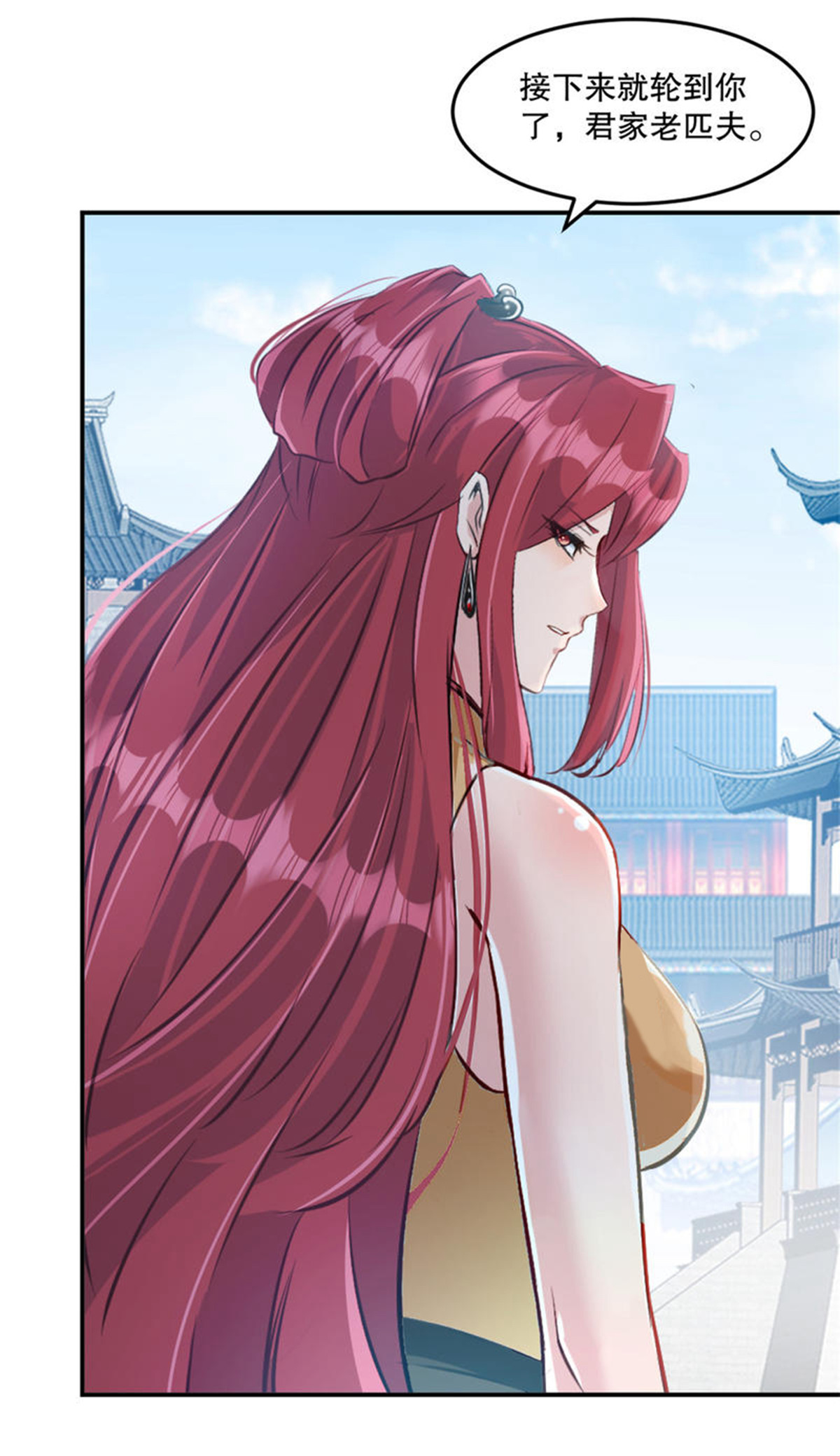 第70话 名不虚传-第70话