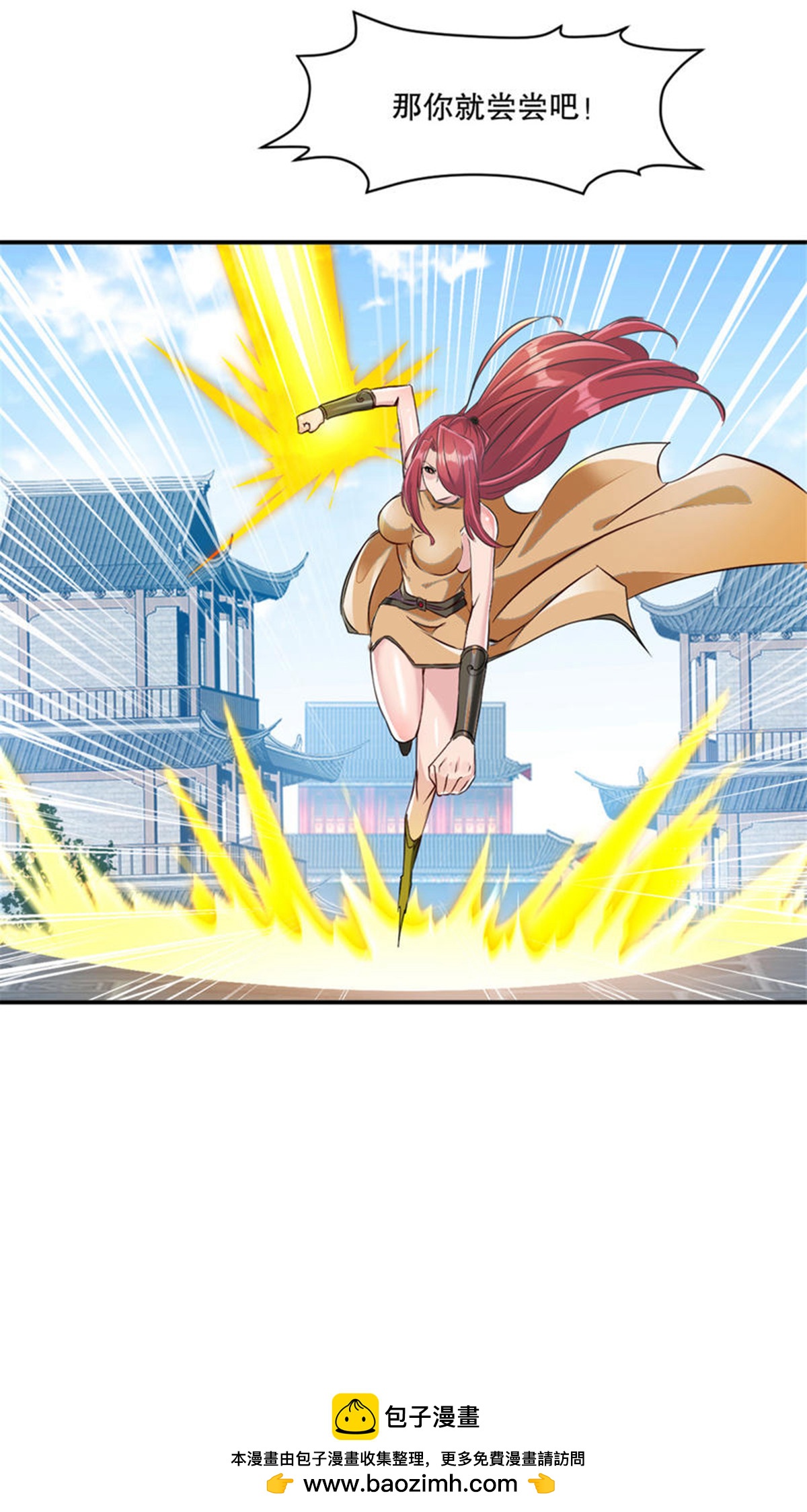 第70话 名不虚传-第70话